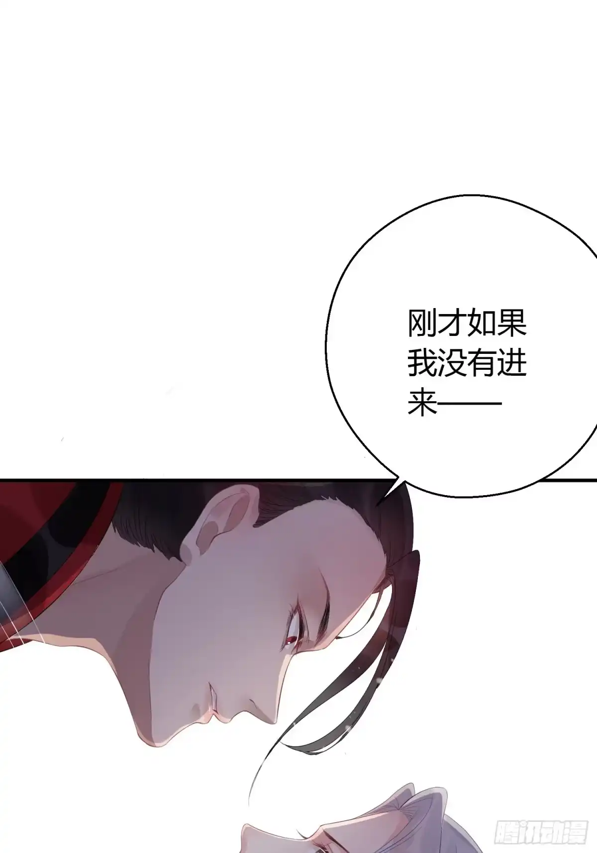 《熠华录》第八话 交易 第2页