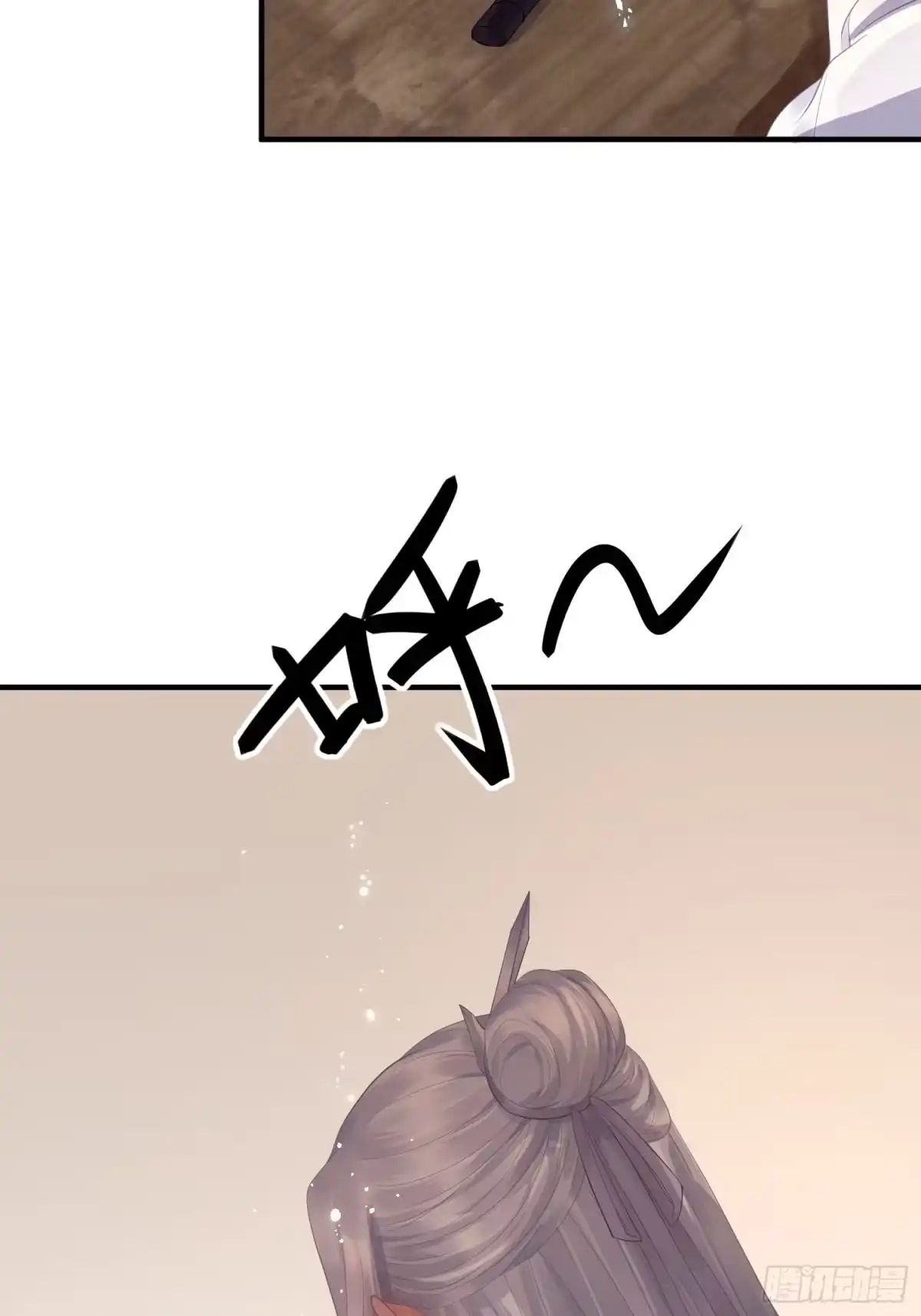 《熠华录》第八话 交易 第38页