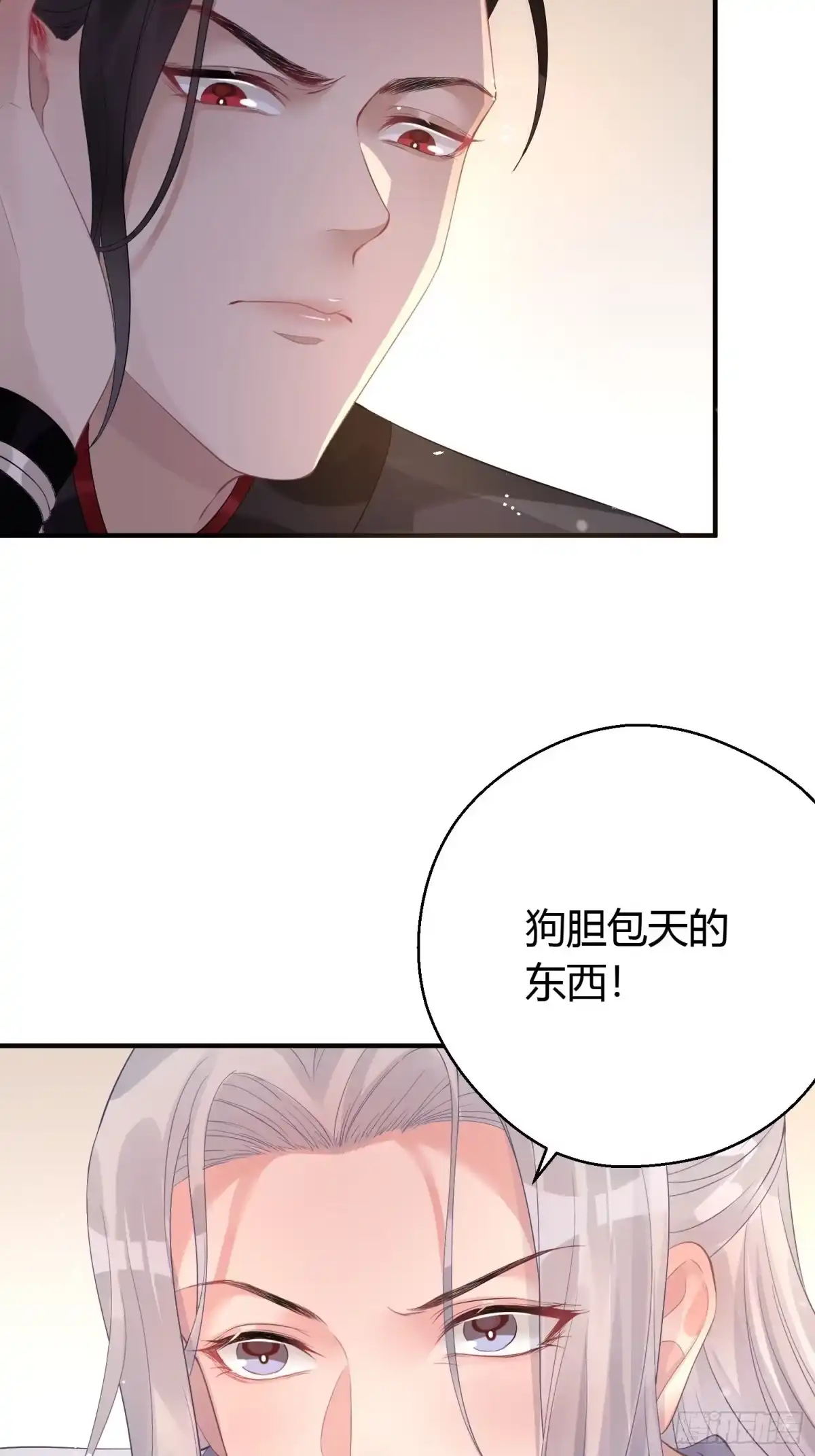 《熠华录》第八话 交易 第18页