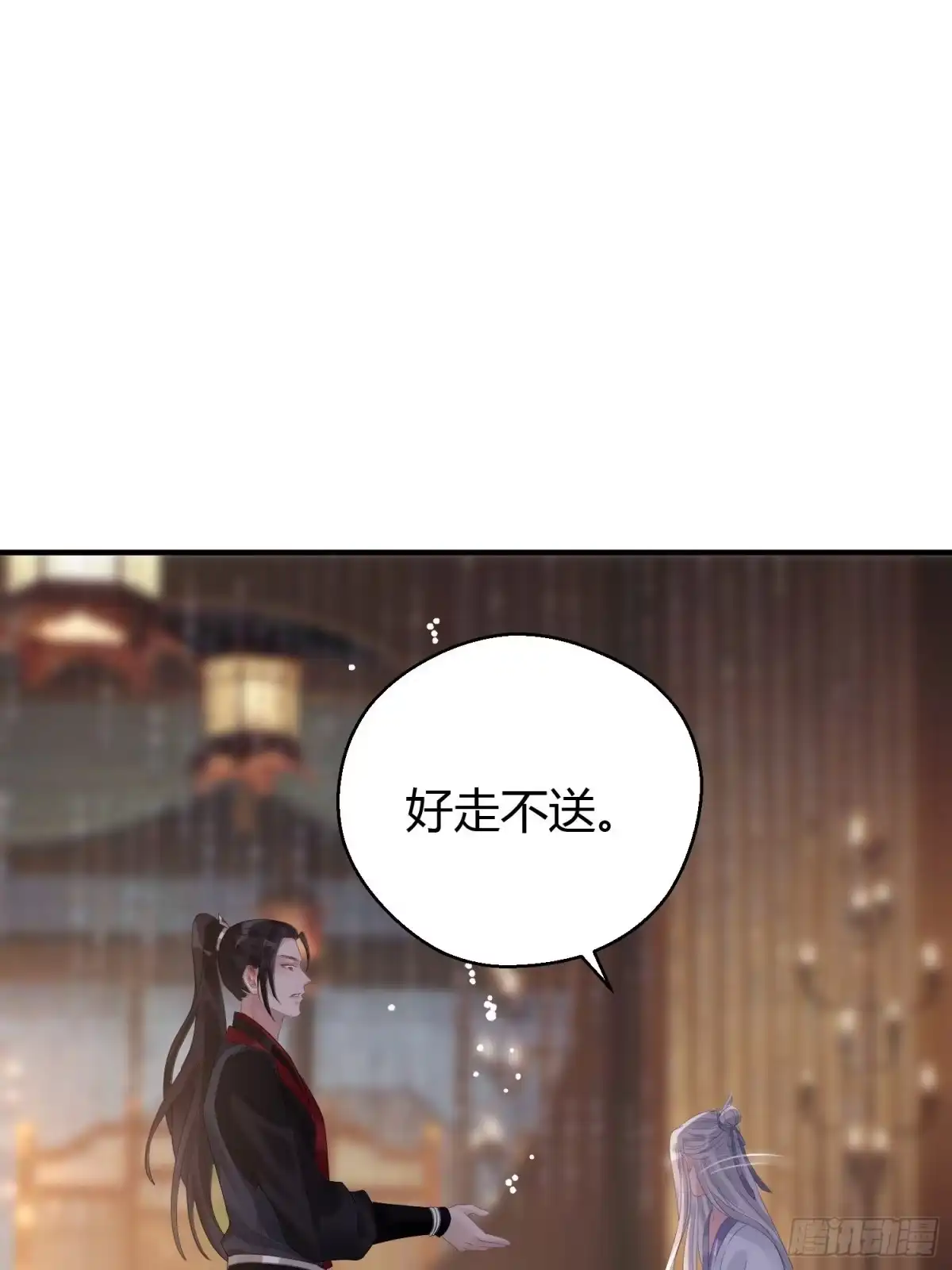 《熠华录》第八话 交易 第33页