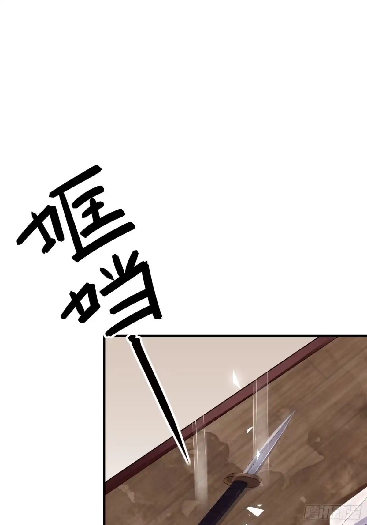 《熠华录》第八话 交易 第37页