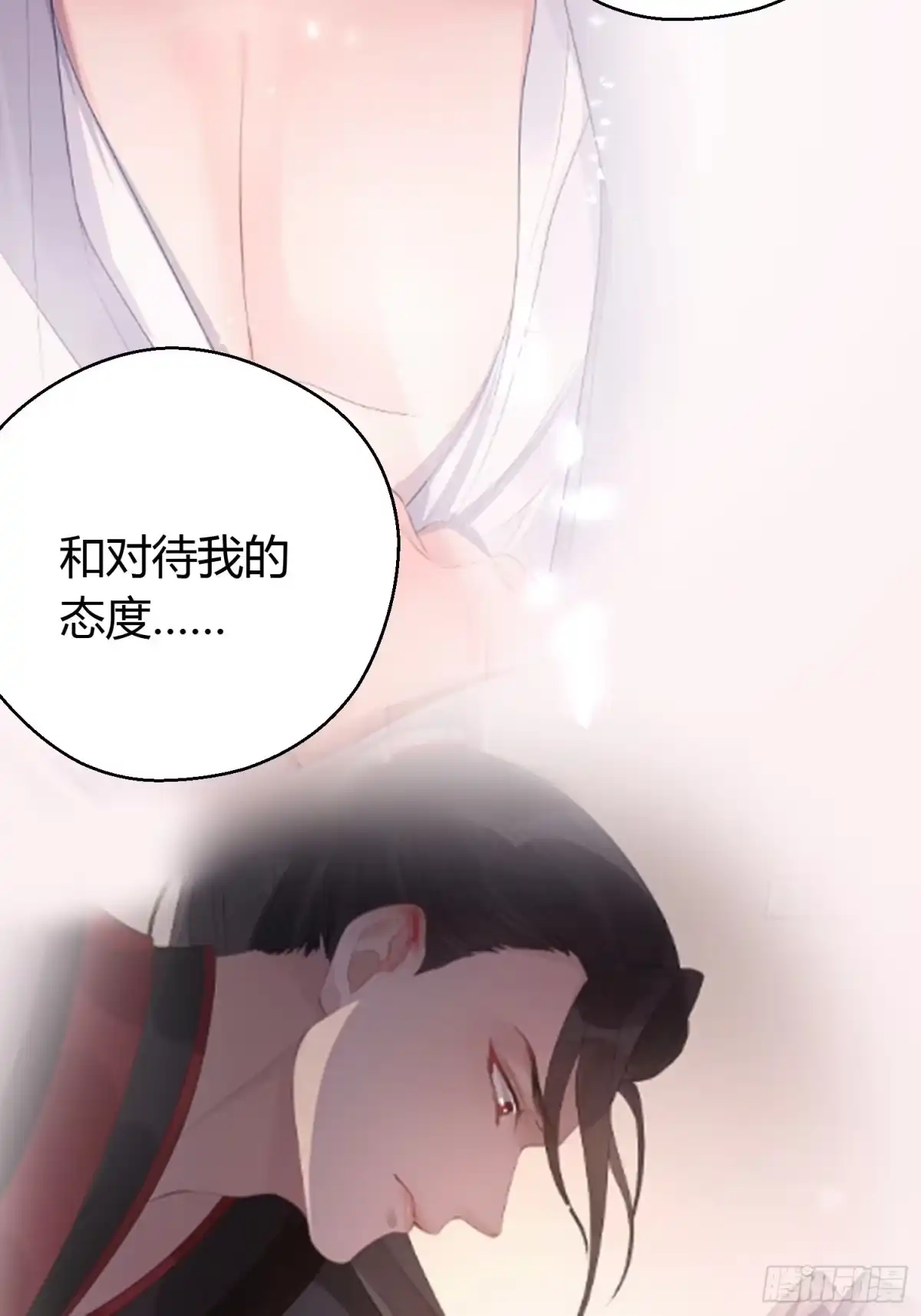 《熠华录》第九话 朋友（上） 第34页
