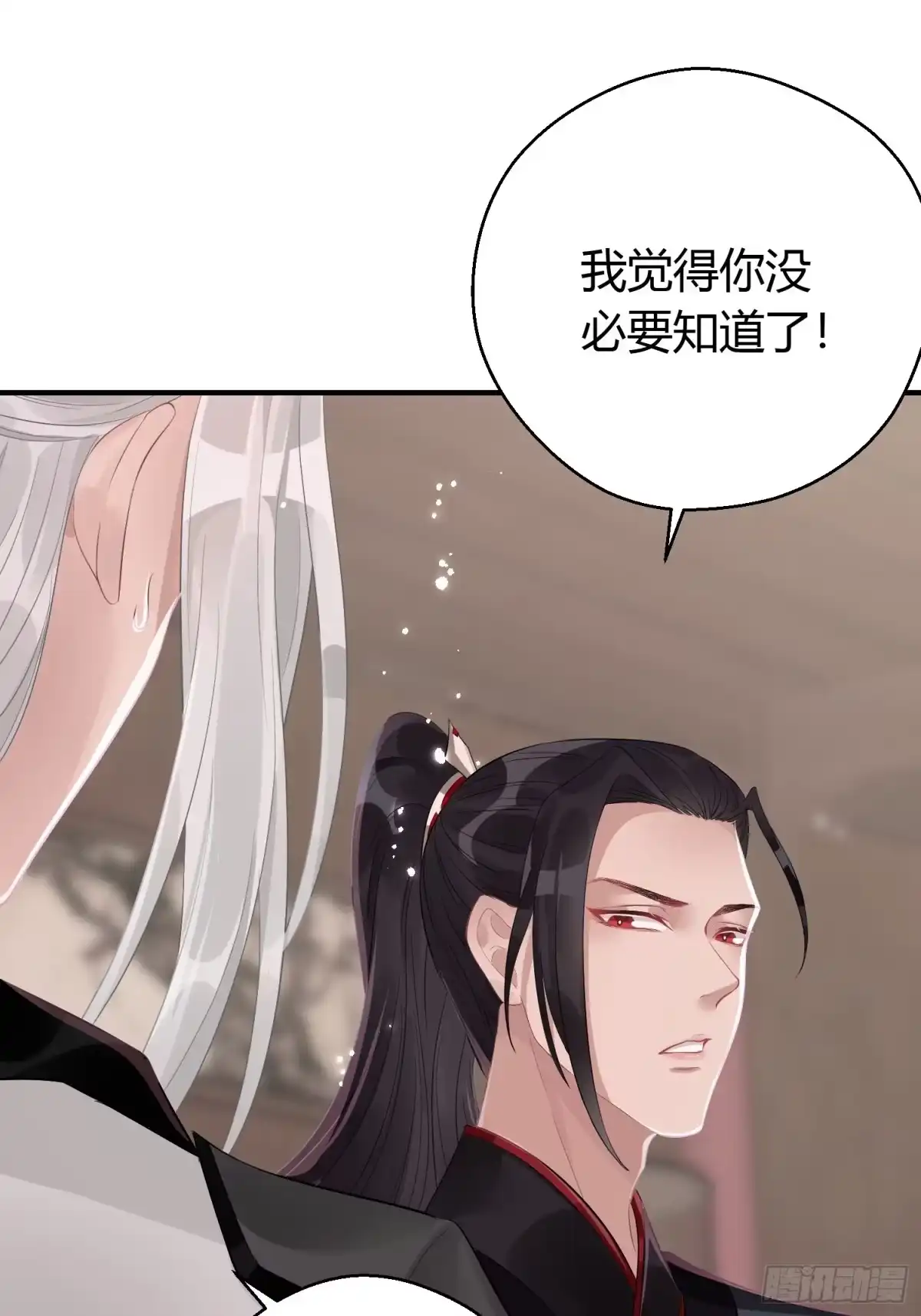 《熠华录》第九话 朋友（上） 第38页