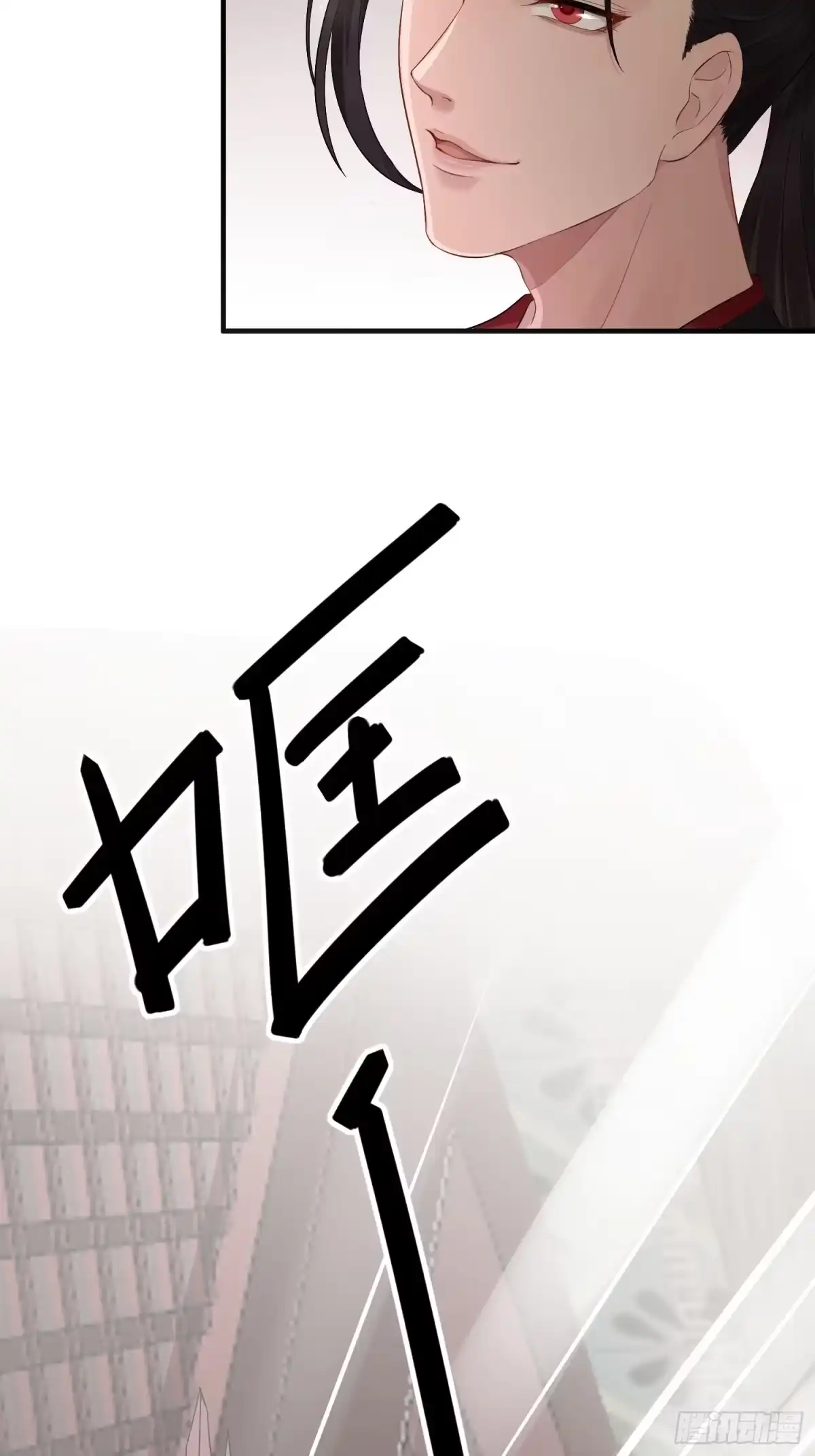 《熠华录》第九话 朋友（上） 第70页