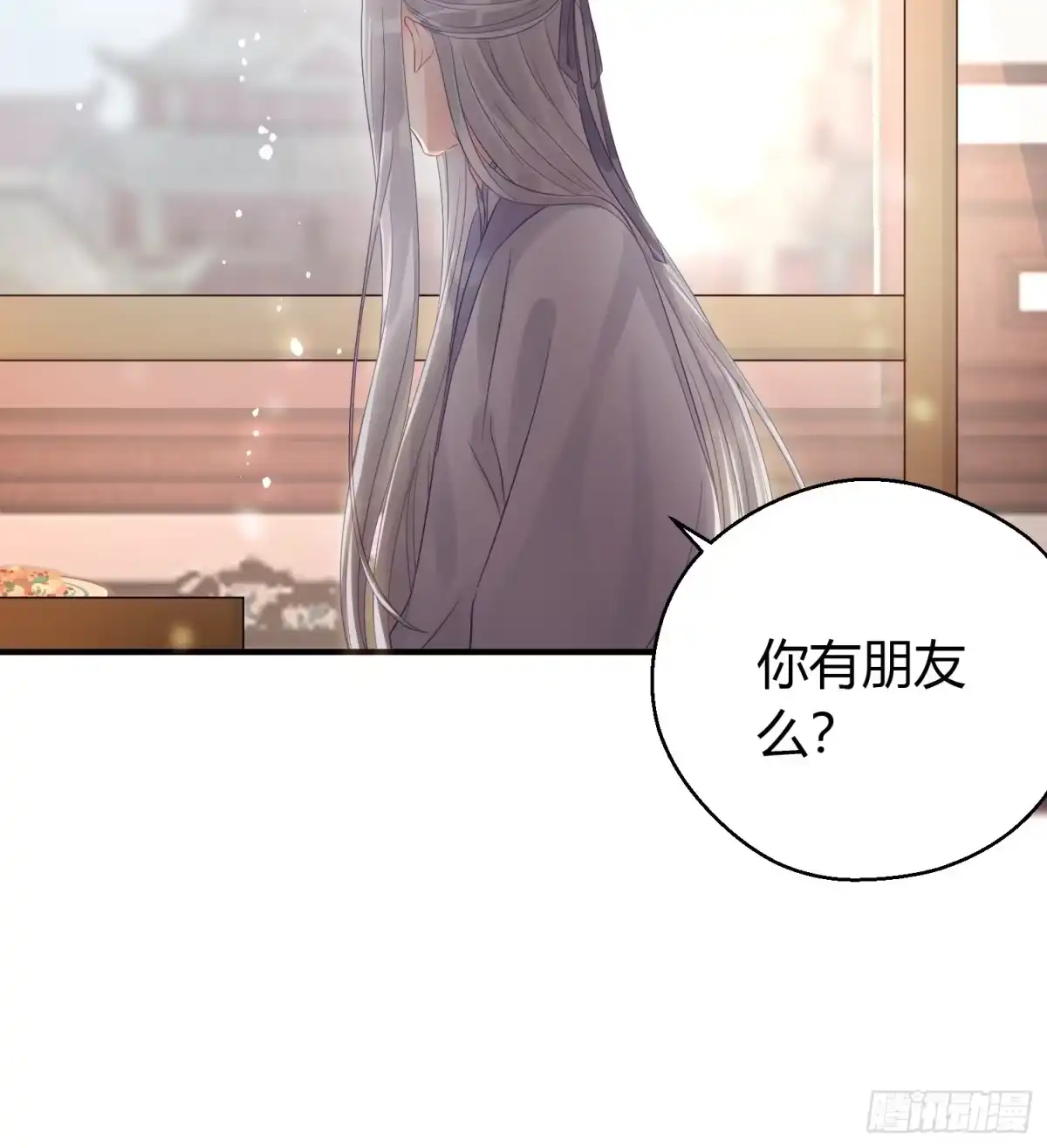 《熠华录》第九话 朋友（上） 第44页