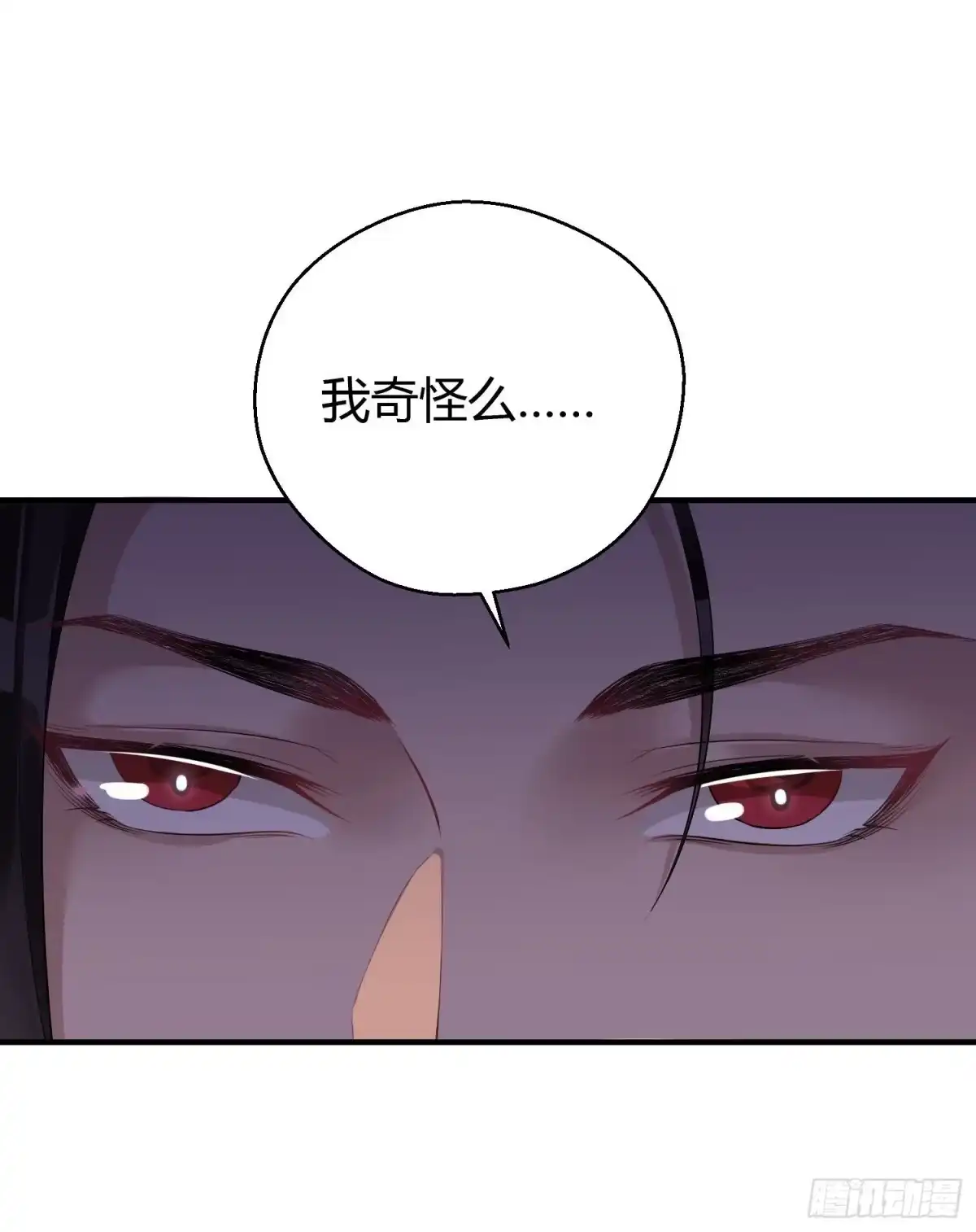 《熠华录》第九话 朋友（上） 第59页