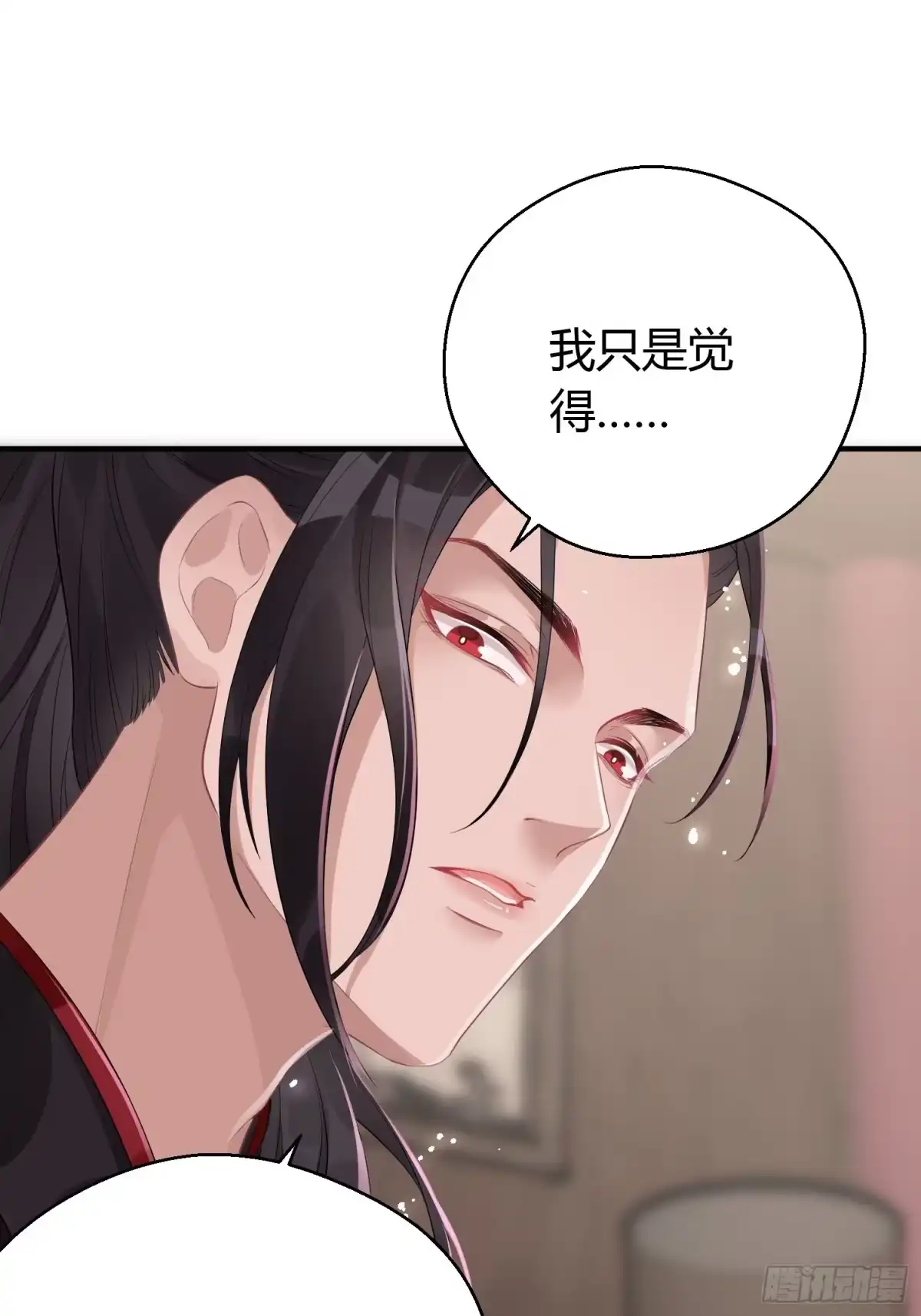 《熠华录》第九话 朋友（上） 第32页