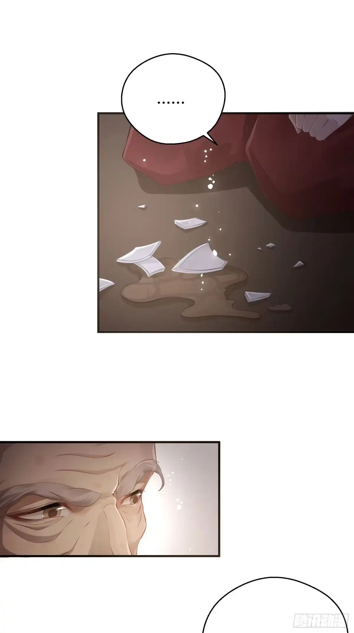 《熠华录》第九话 朋友（上） 第23页