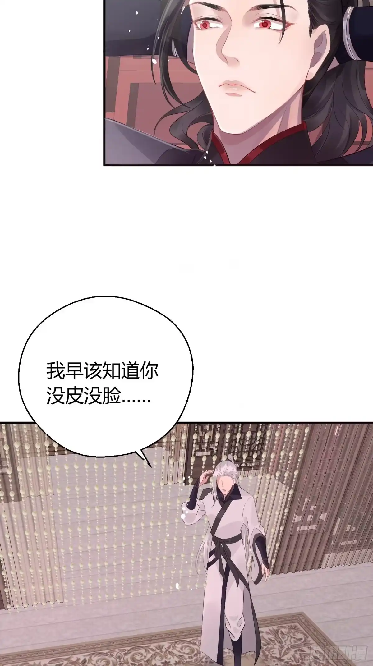 《熠华录》第九话 朋友（上） 第7页