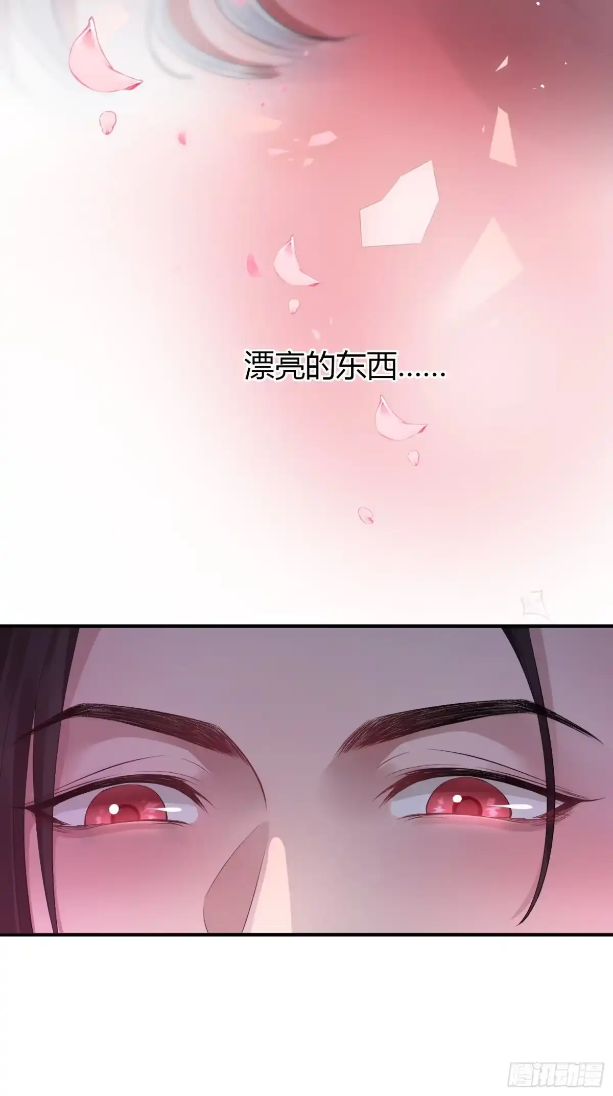 《熠华录》第九话 朋友（上） 第64页