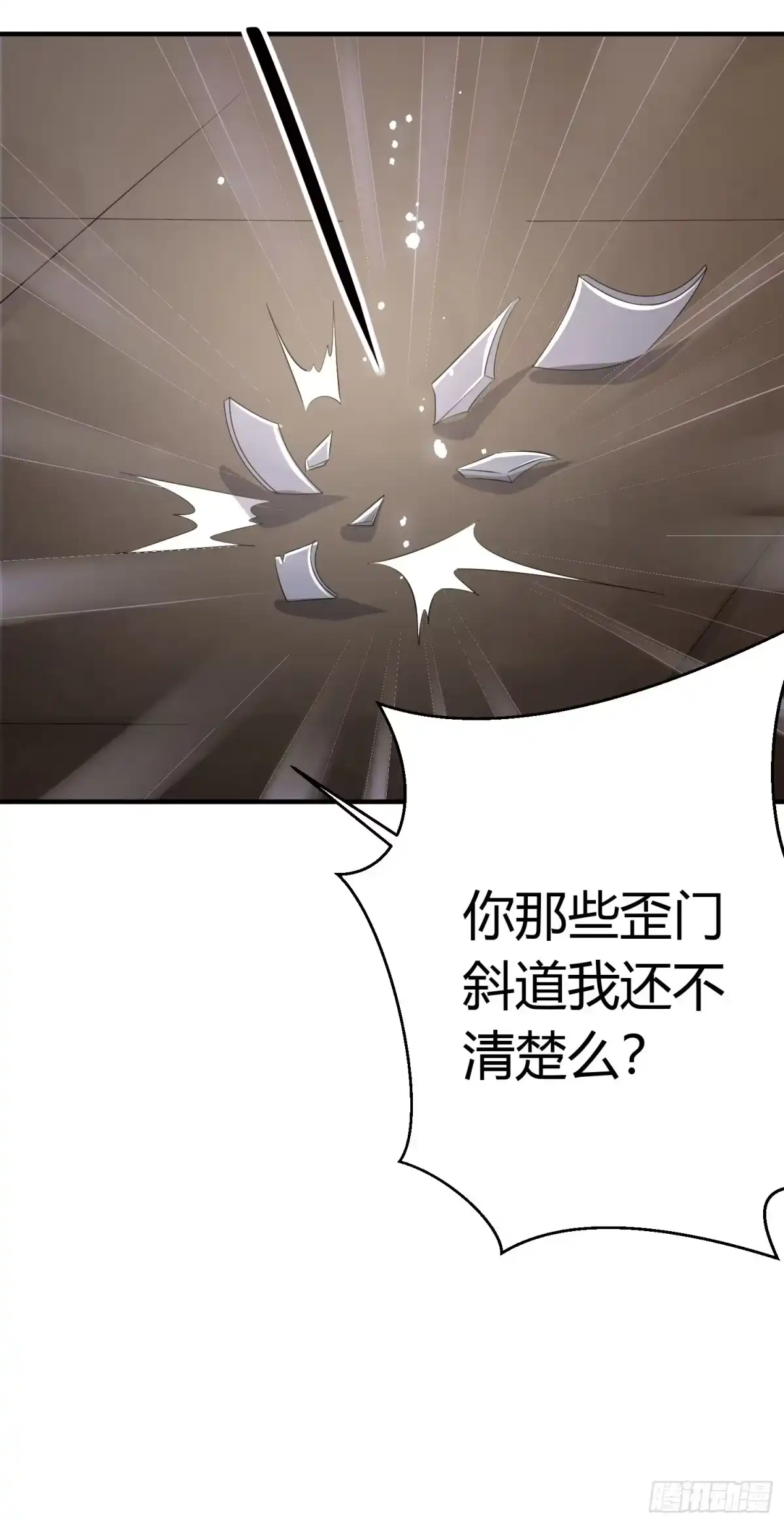 《熠华录》第九话 朋友（上） 第22页