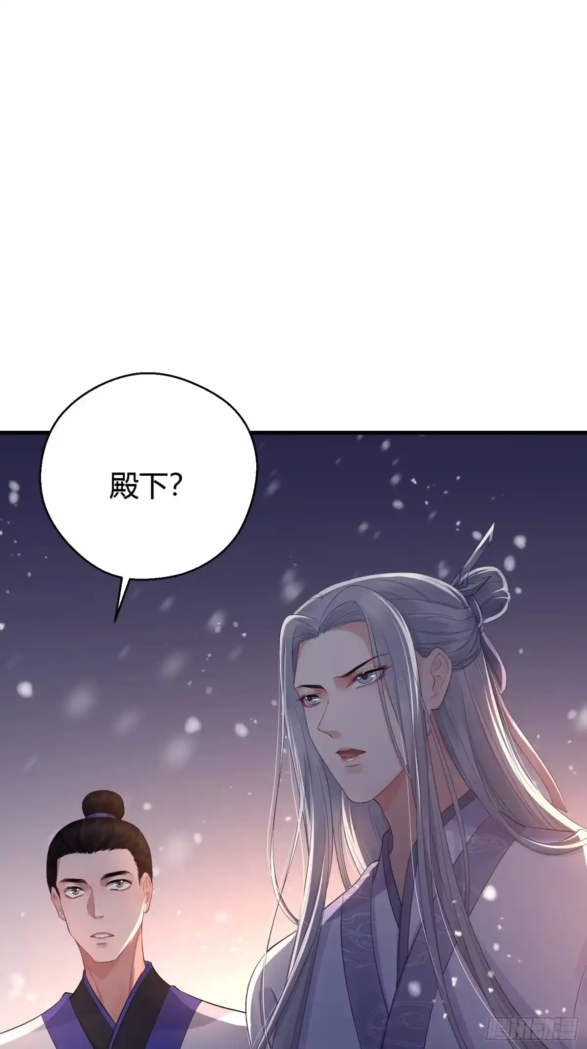 《熠华录》第十话 朋友（下） 第21页