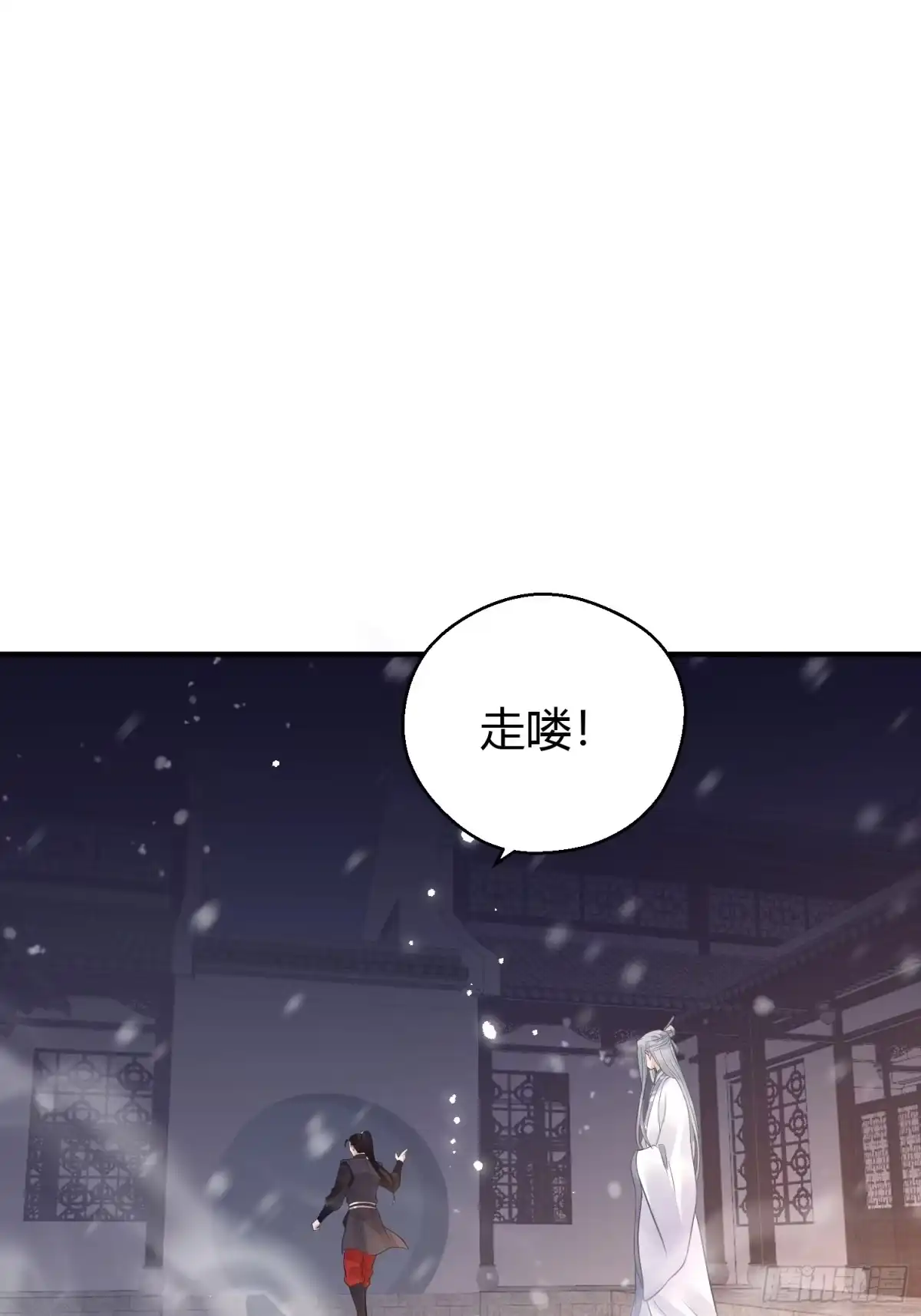 《熠华录》第十话 朋友（下） 第48页