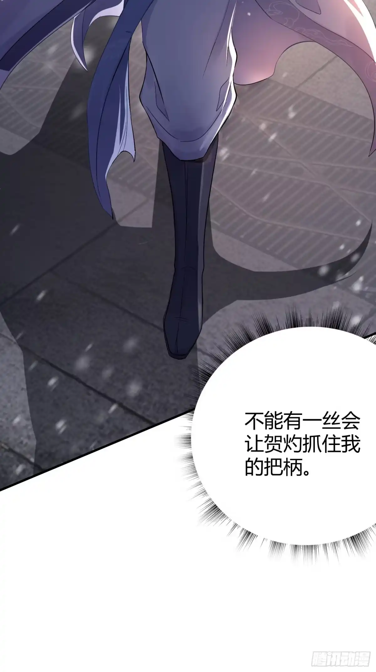 《熠华录》第十话 朋友（下） 第27页