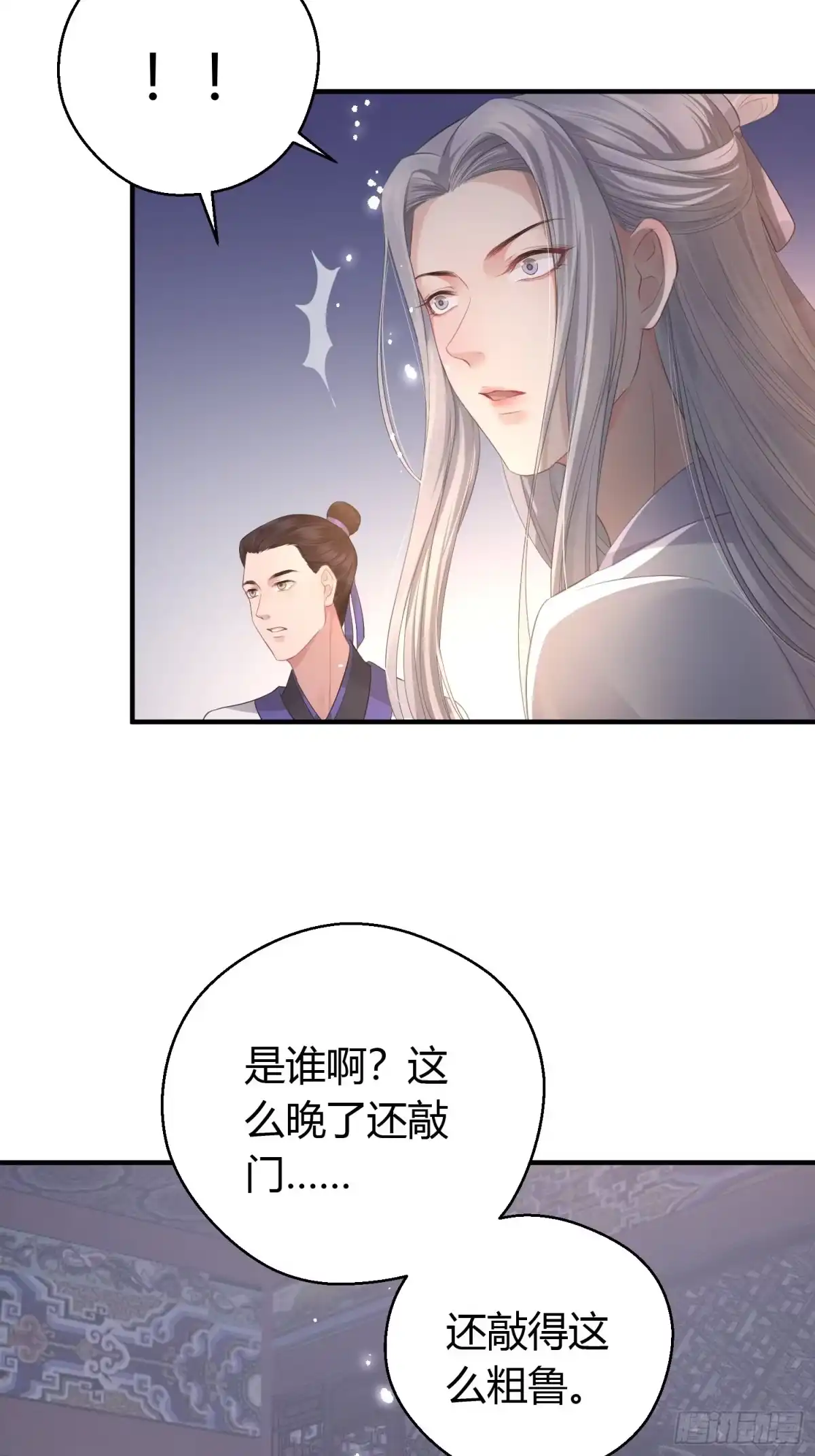 《熠华录》第十话 朋友（下） 第13页