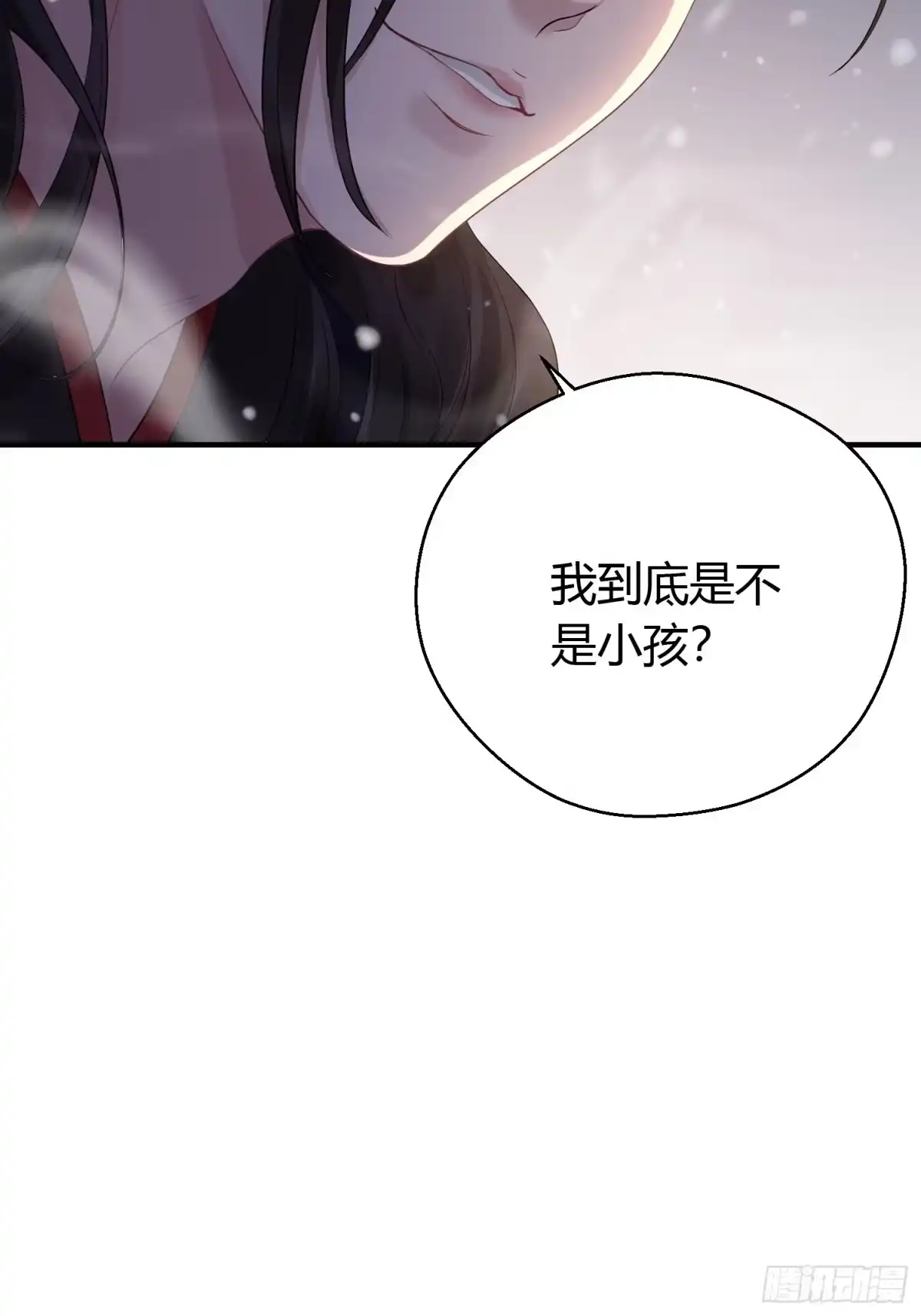 《熠华录》第十话 朋友（下） 第45页