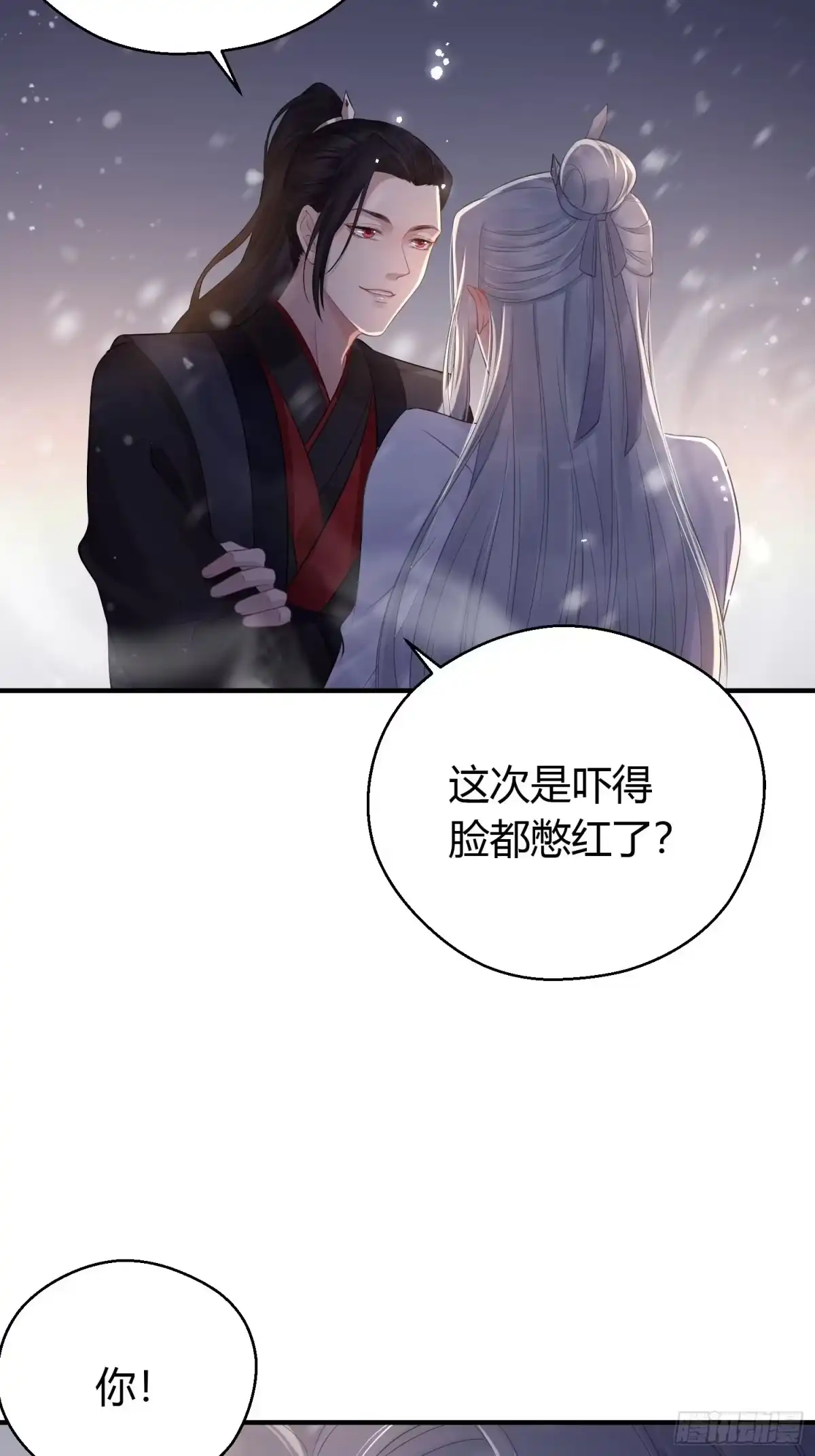 《熠华录》第十话 朋友（下） 第38页