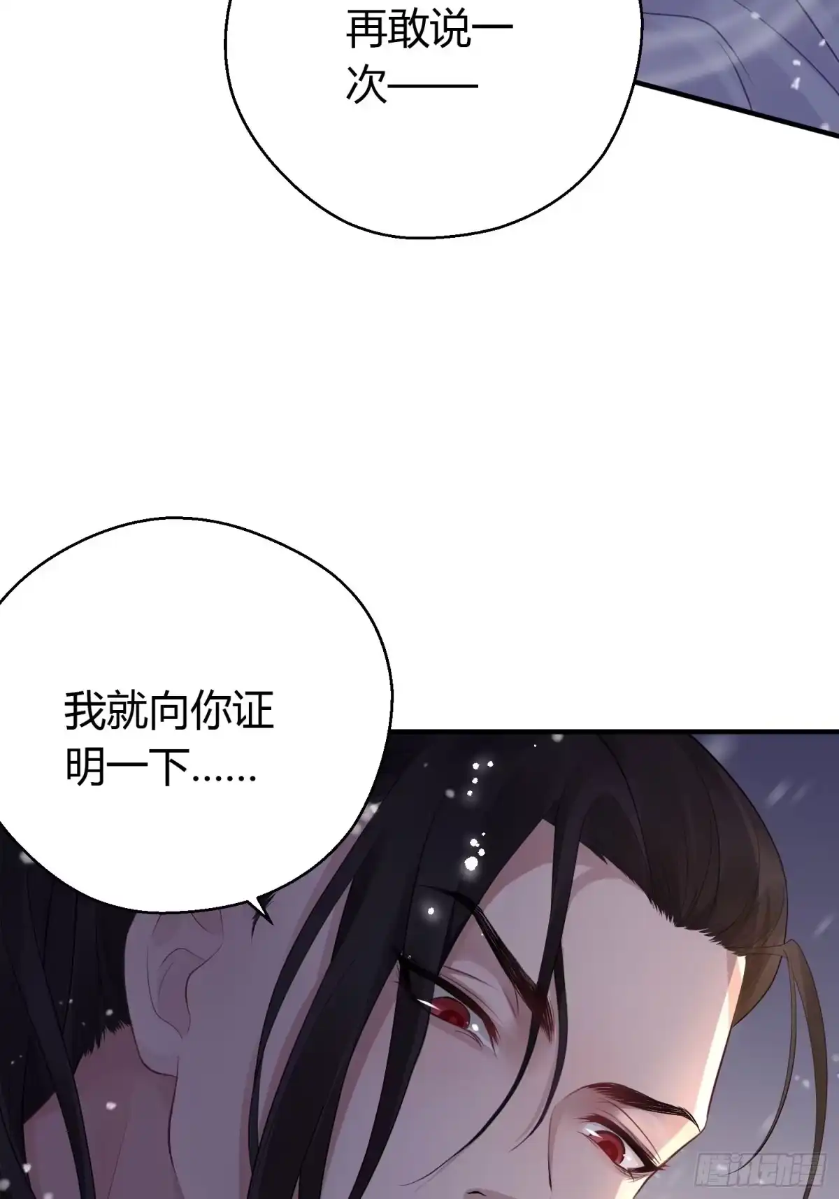 《熠华录》第十话 朋友（下） 第44页