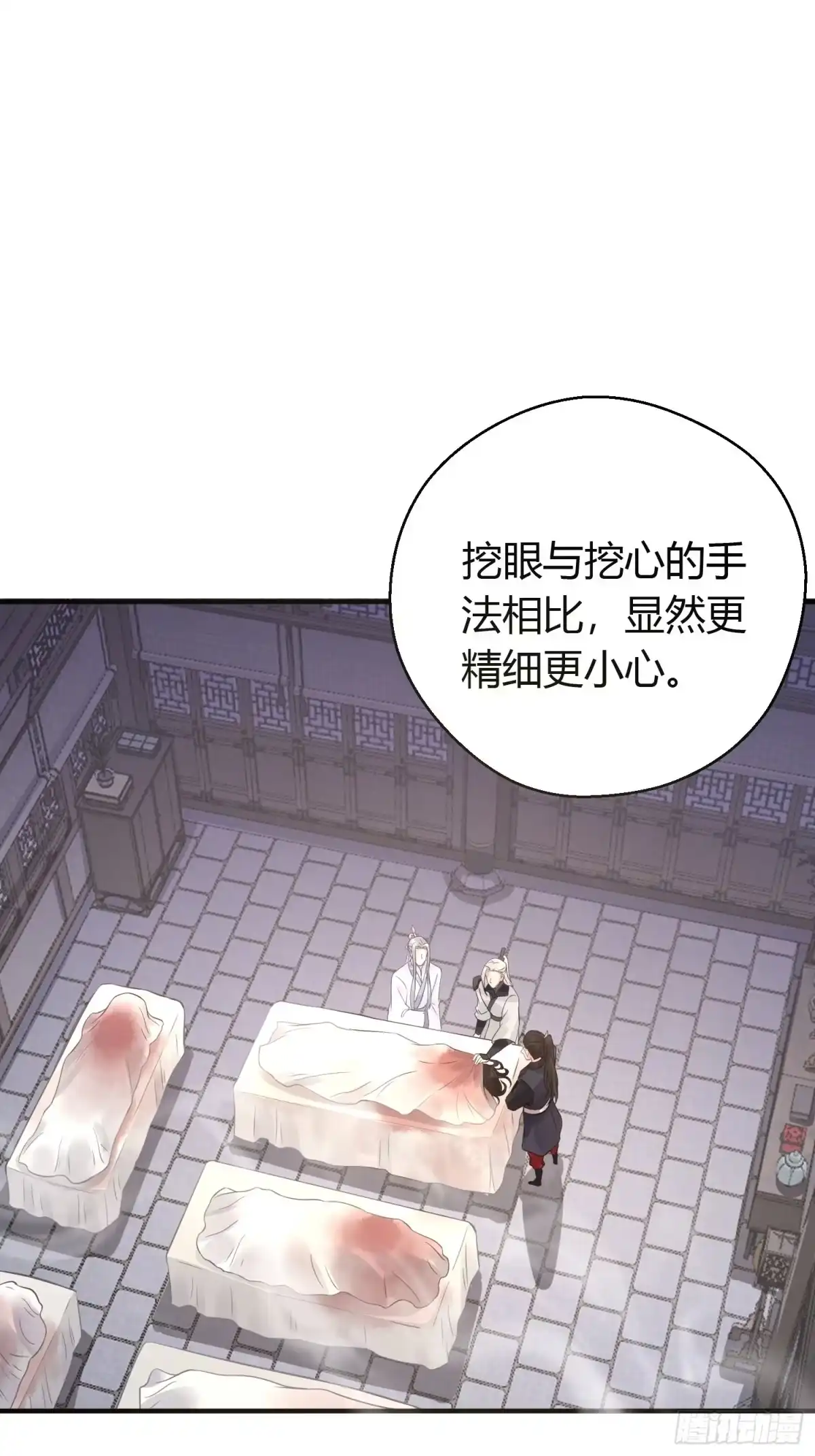 《熠华录》第十一话 乐绛 第19页