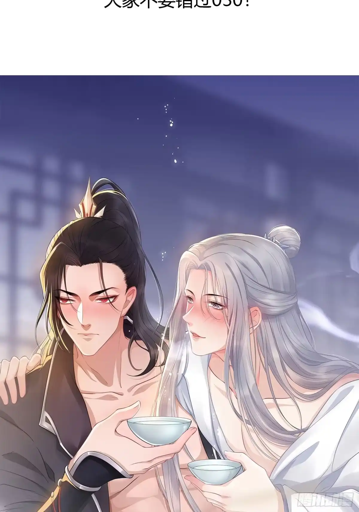 《熠华录》第十一话 乐绛 第49页