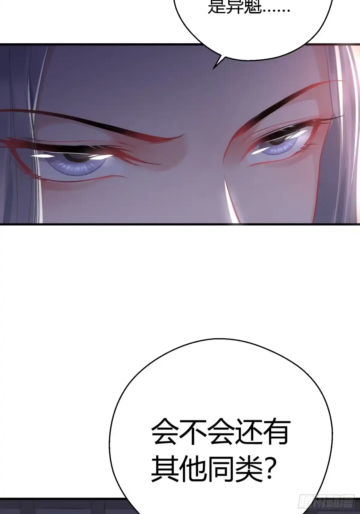 《熠华录》第十一话 乐绛 第26页