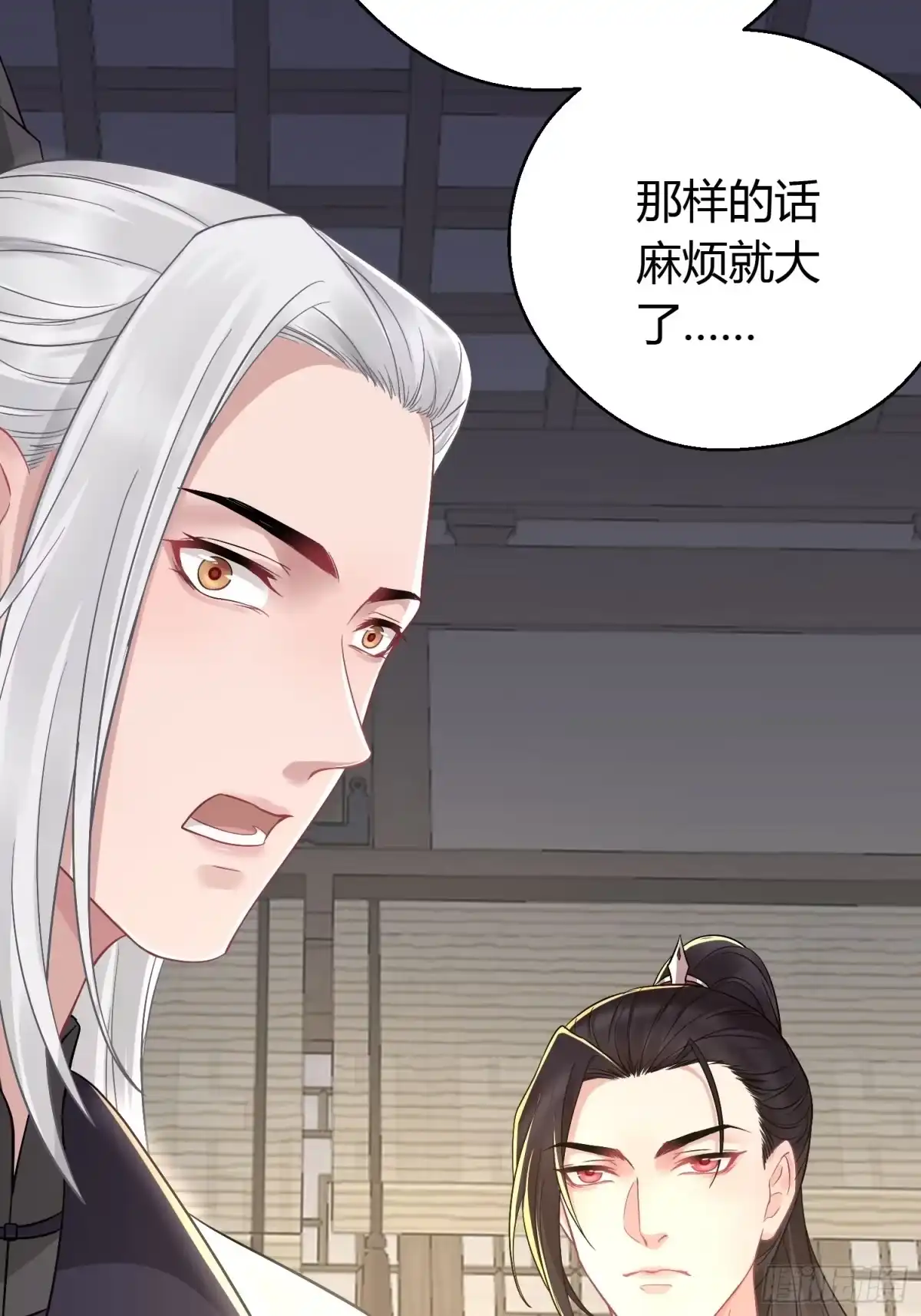 《熠华录》第十一话 乐绛 第27页