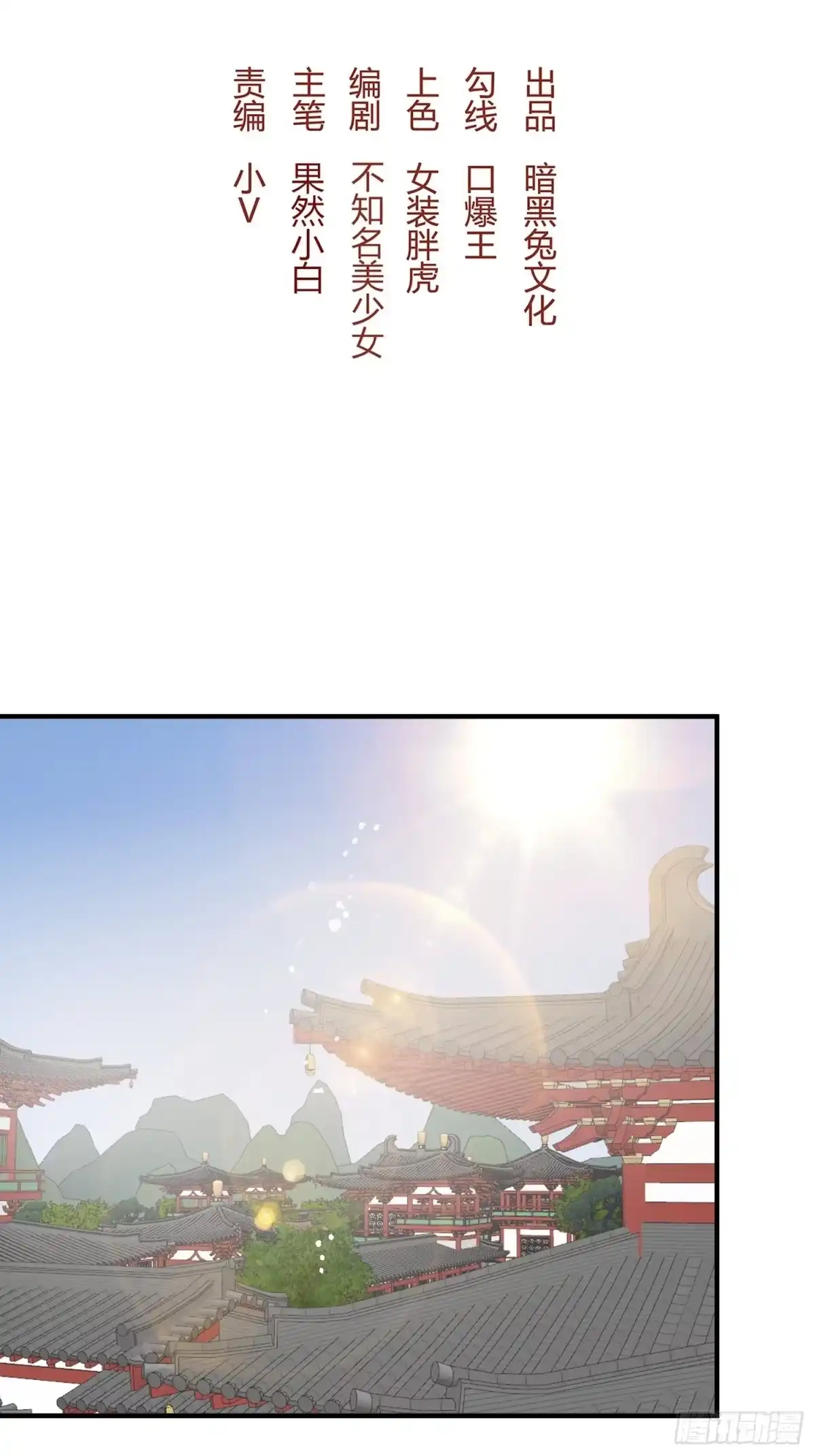 《熠华录》第十一话 乐绛 第18页