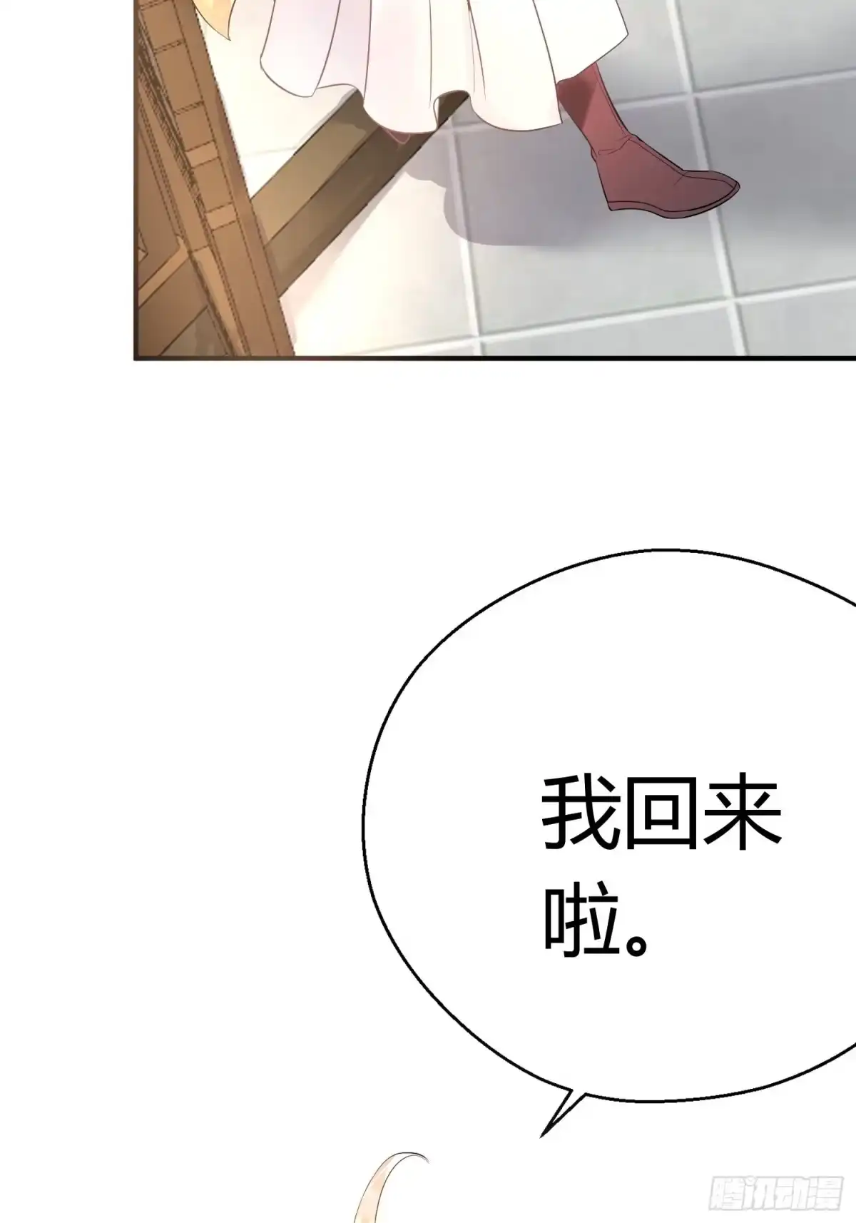 《熠华录》第十一话 乐绛 第43页
