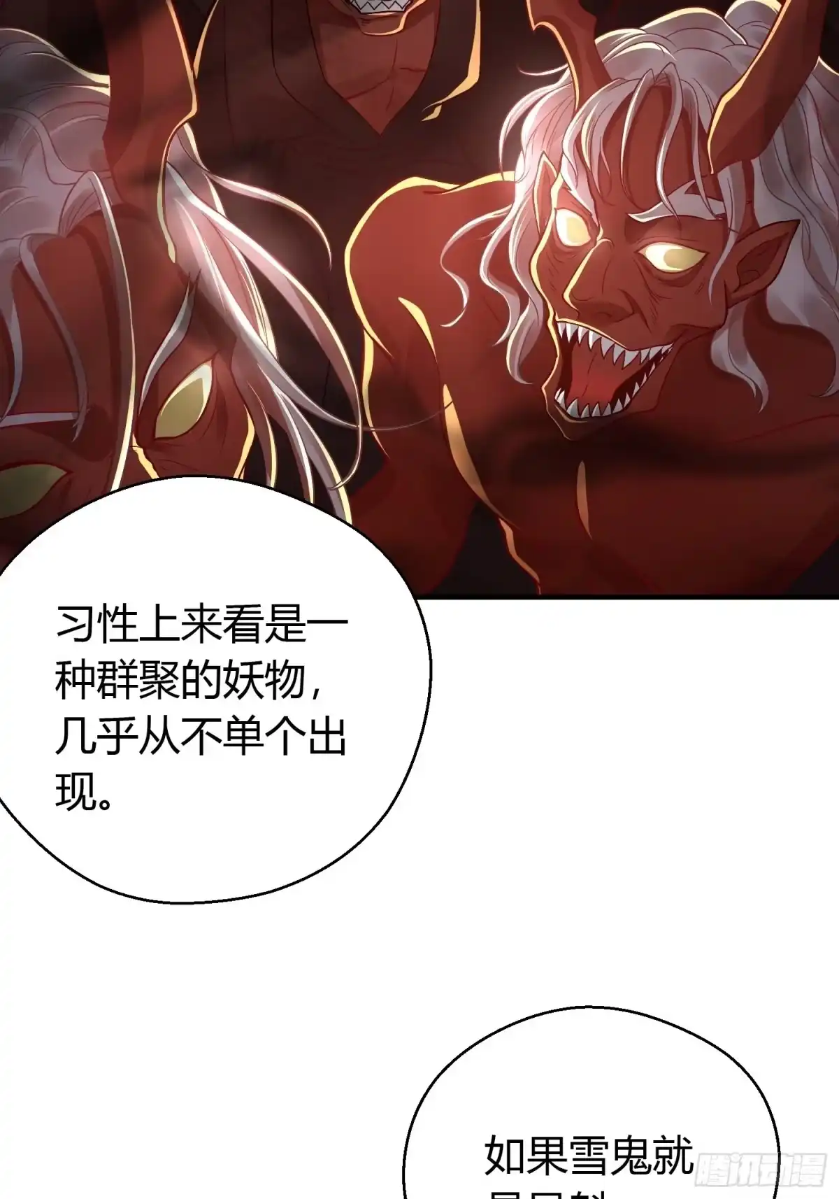 《熠华录》第十一话 乐绛 第25页