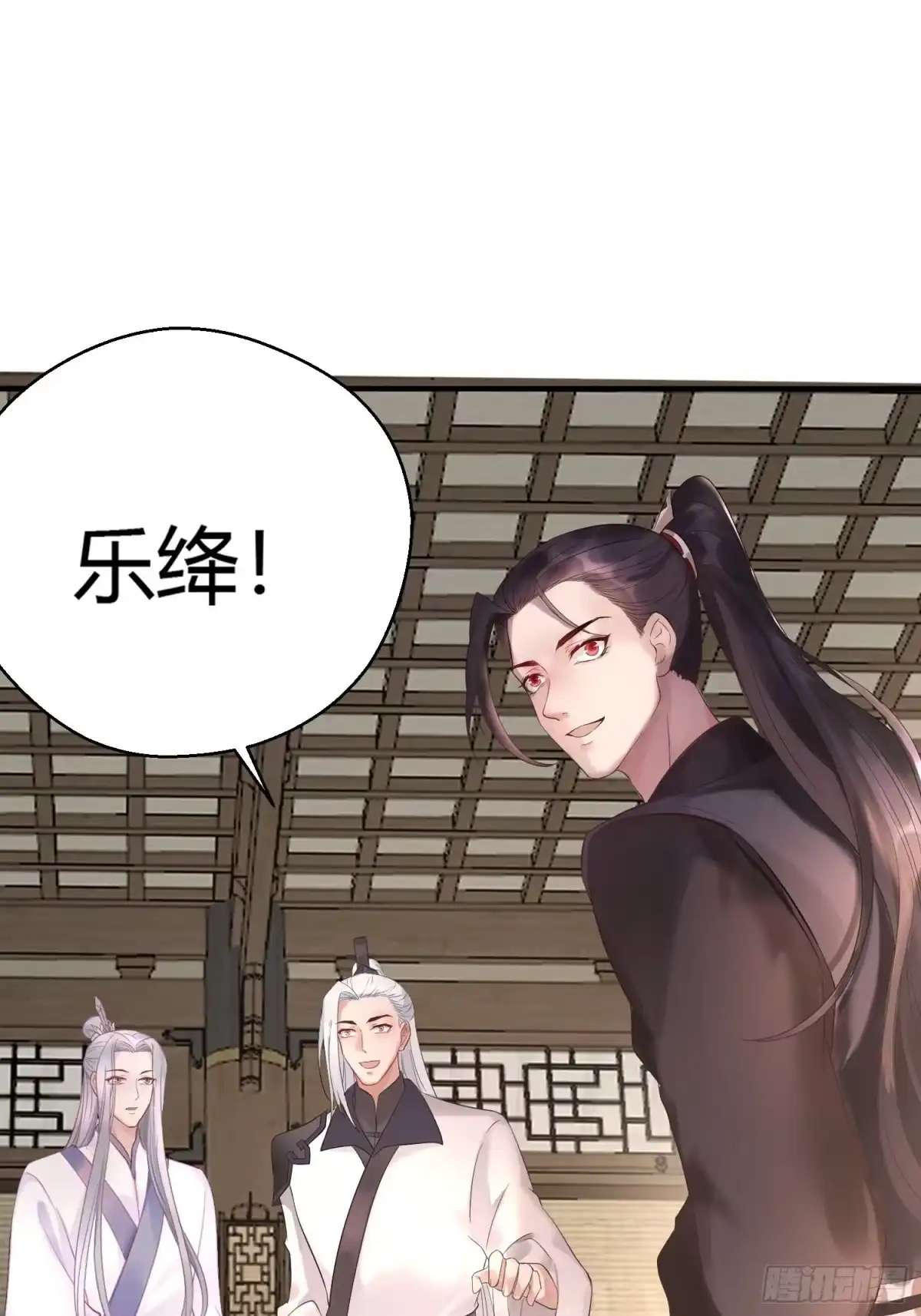 《熠华录》第十一话 乐绛 第46页