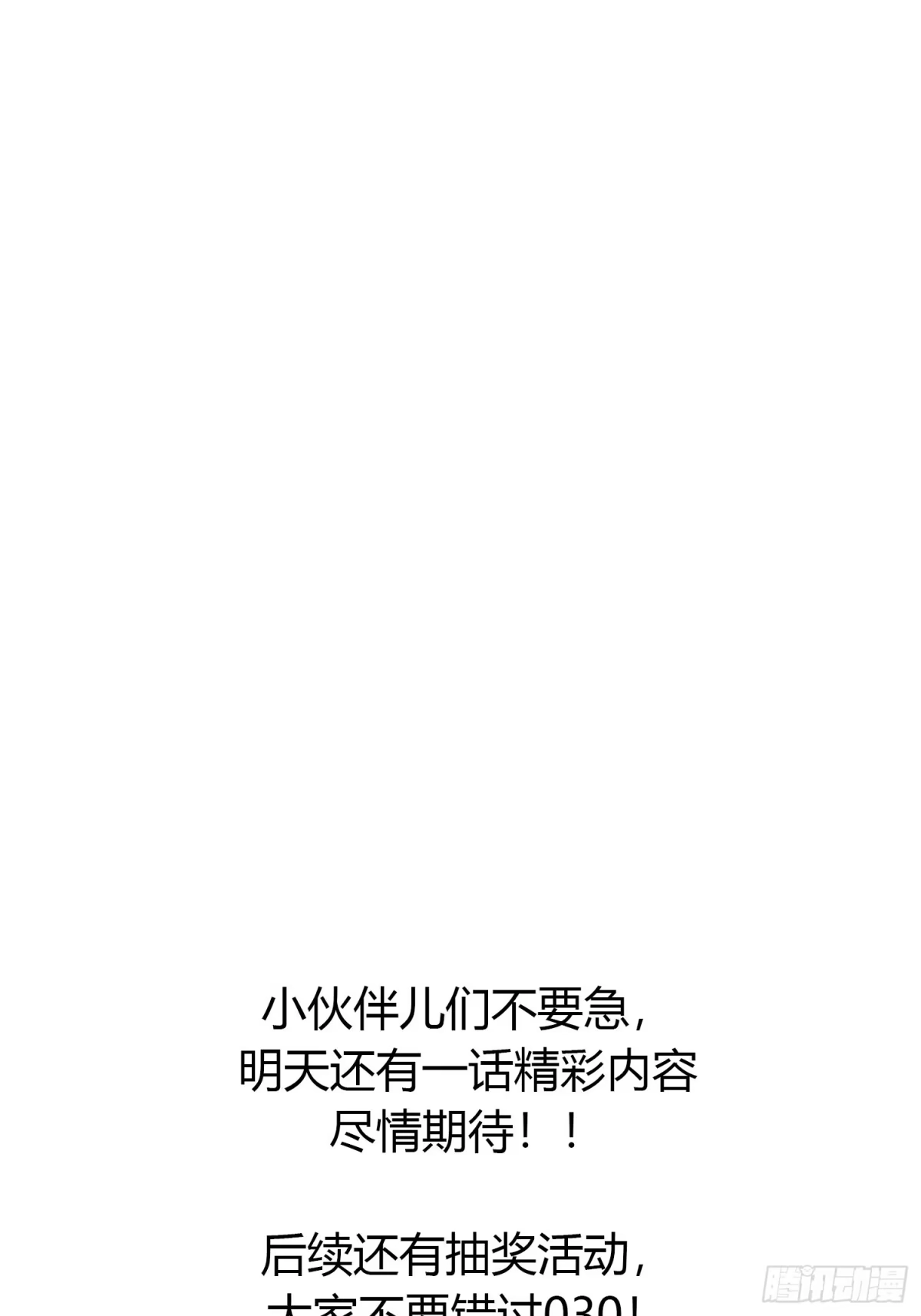 《熠华录》第十一话 乐绛 第48页