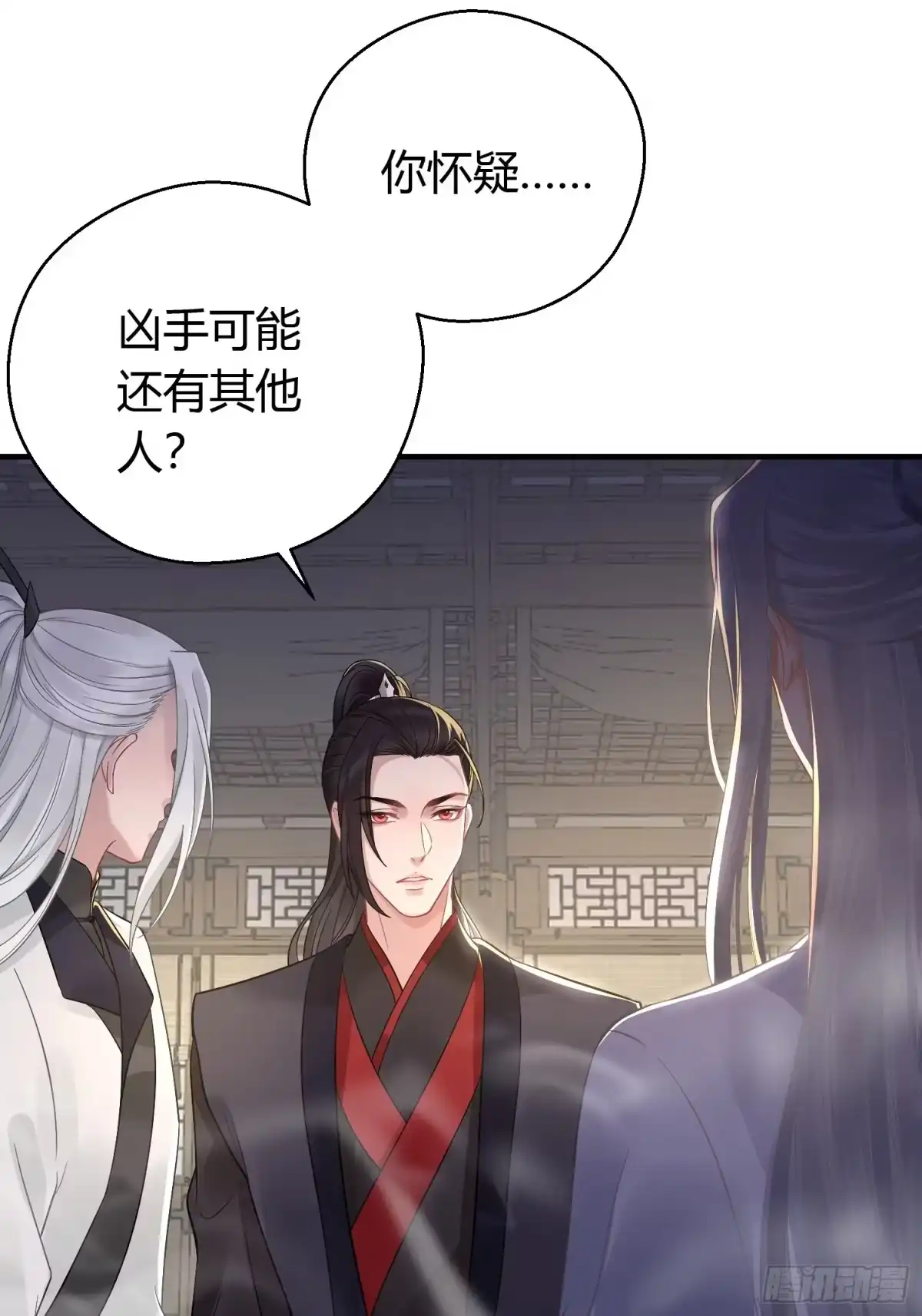 《熠华录》第十一话 乐绛 第22页