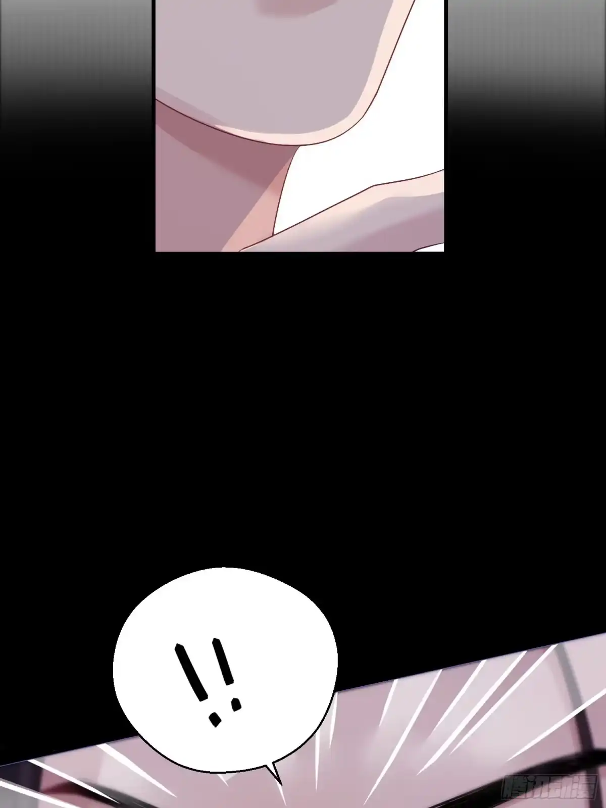 《熠华录》第十二话 乐绛（下） 第23页