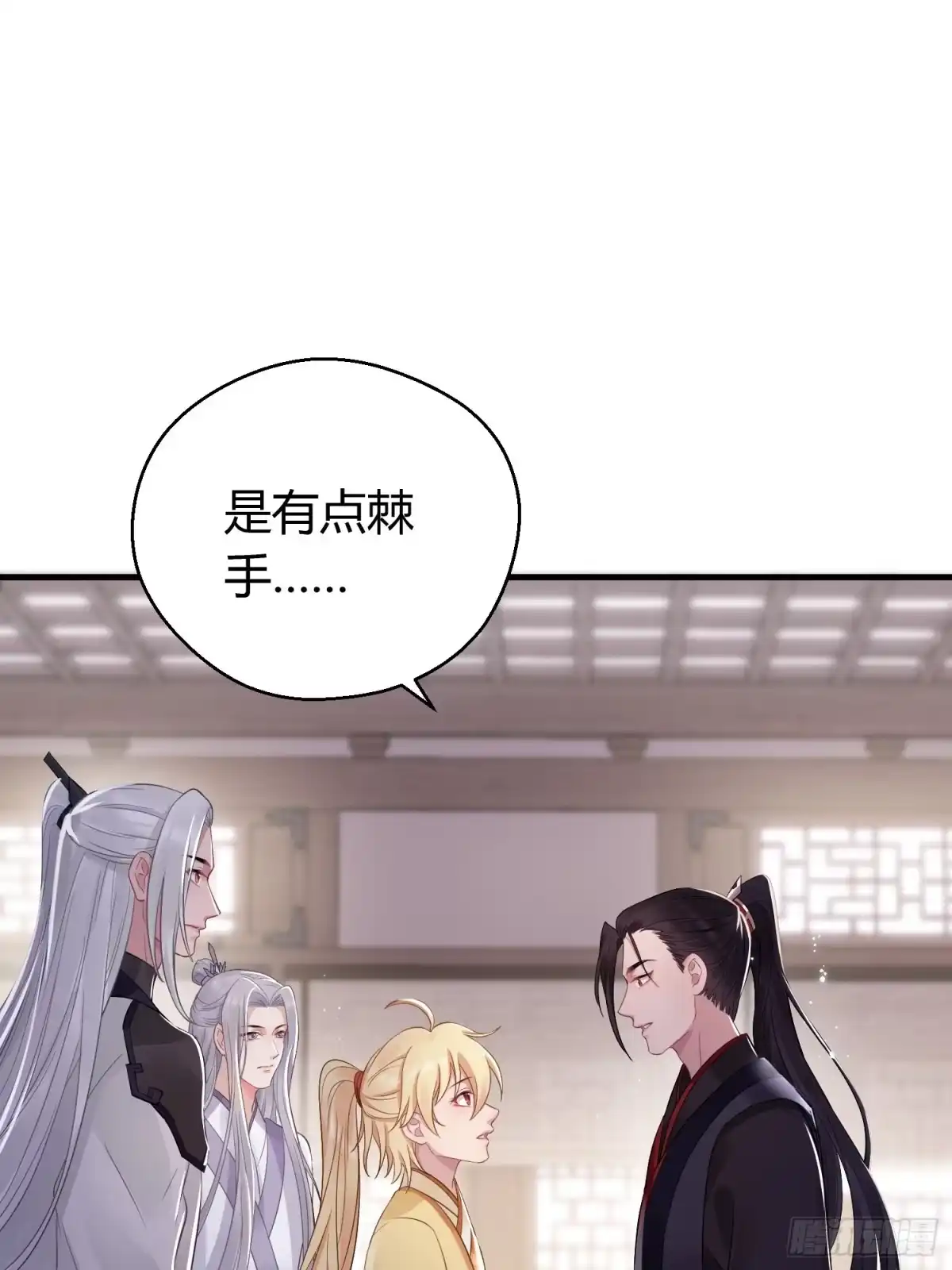 《熠华录》第十二话 乐绛（下） 第18页