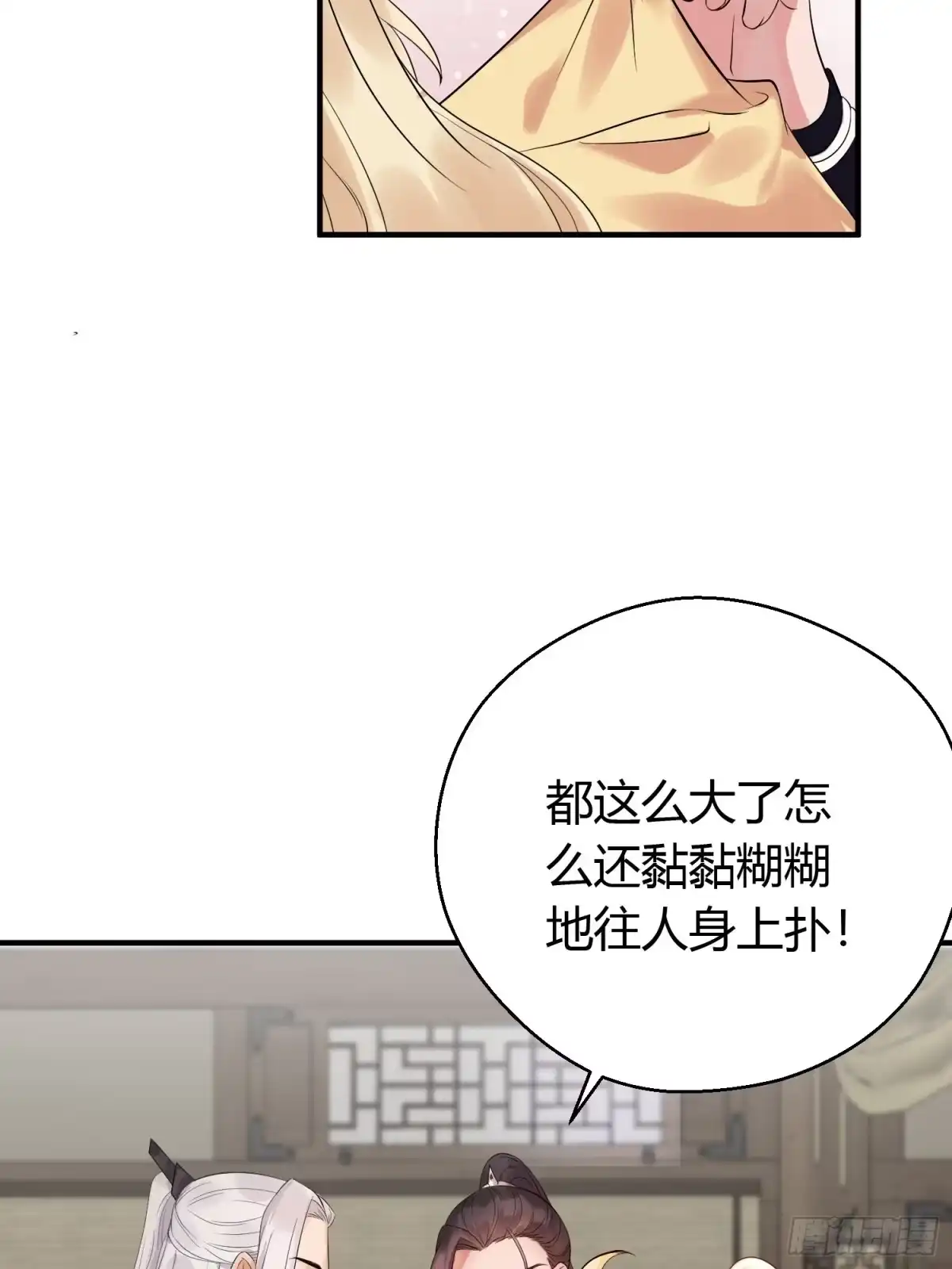 《熠华录》第十二话 乐绛（下） 第5页