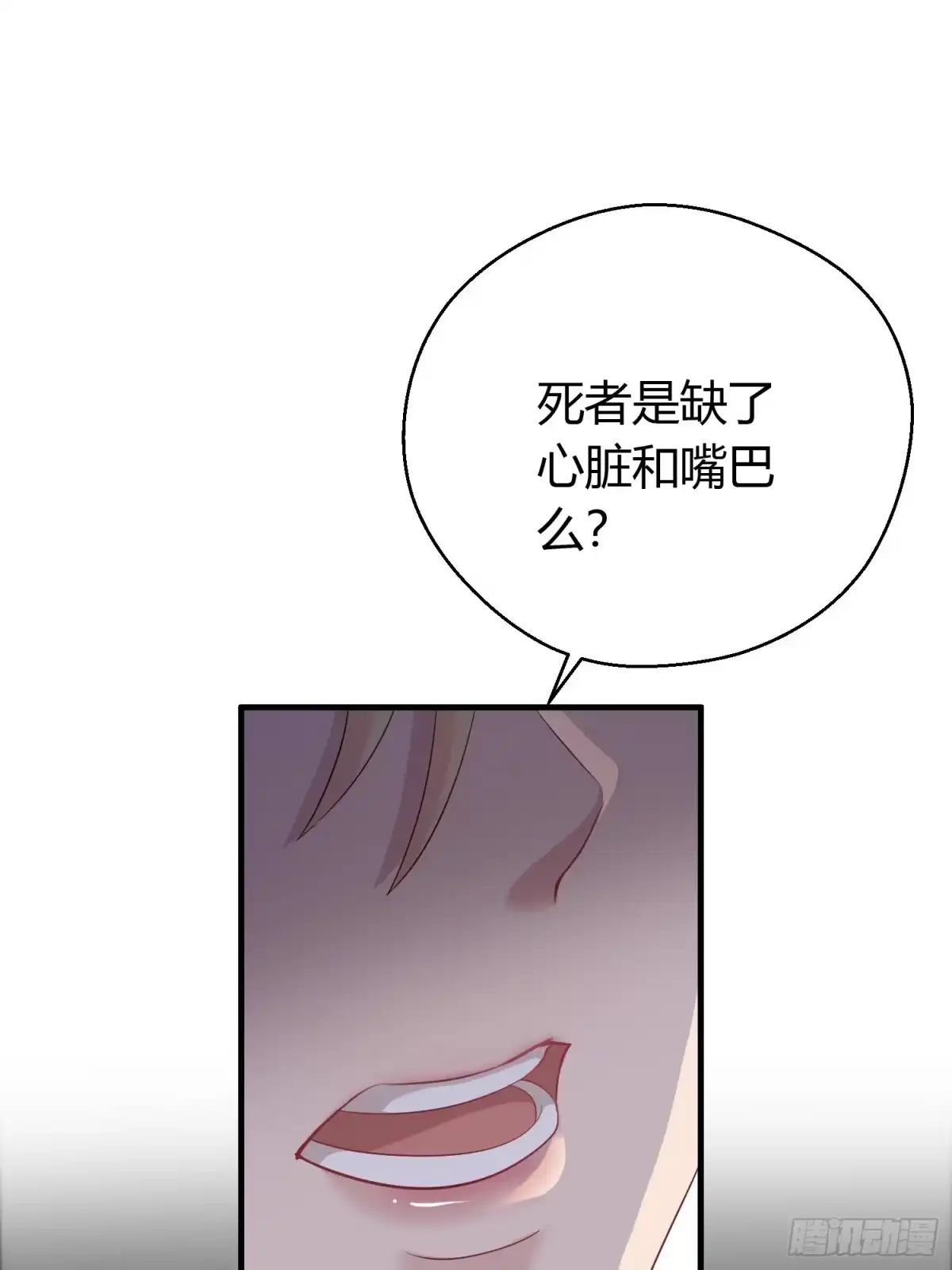 《熠华录》第十二话 乐绛（下） 第22页