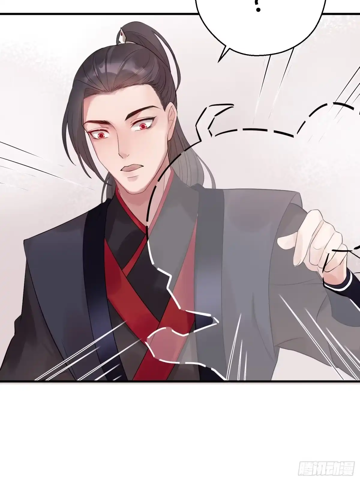 《熠华录》第十二话 乐绛（下） 第7页