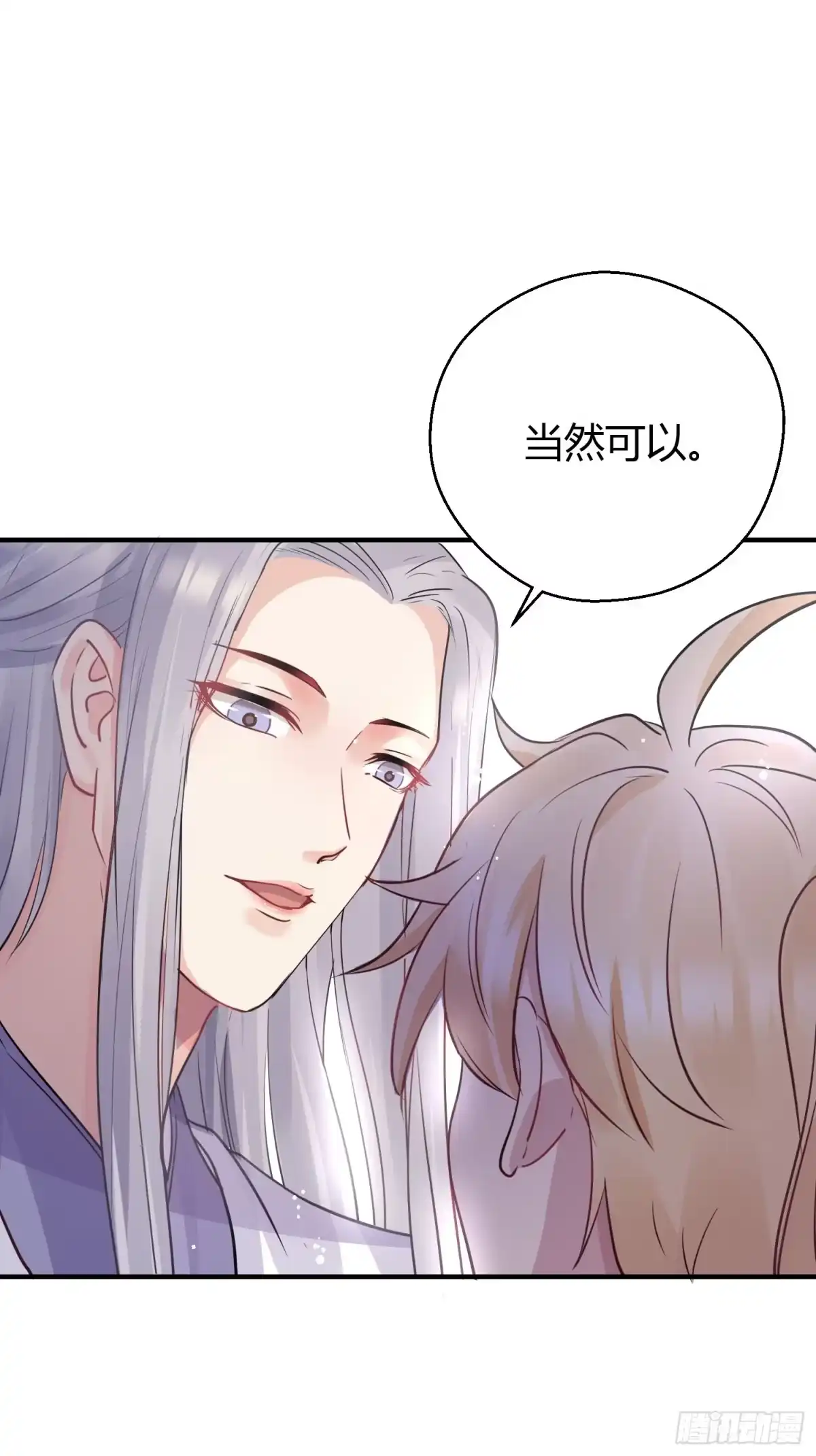《熠华录》第十二话 乐绛（下） 第16页
