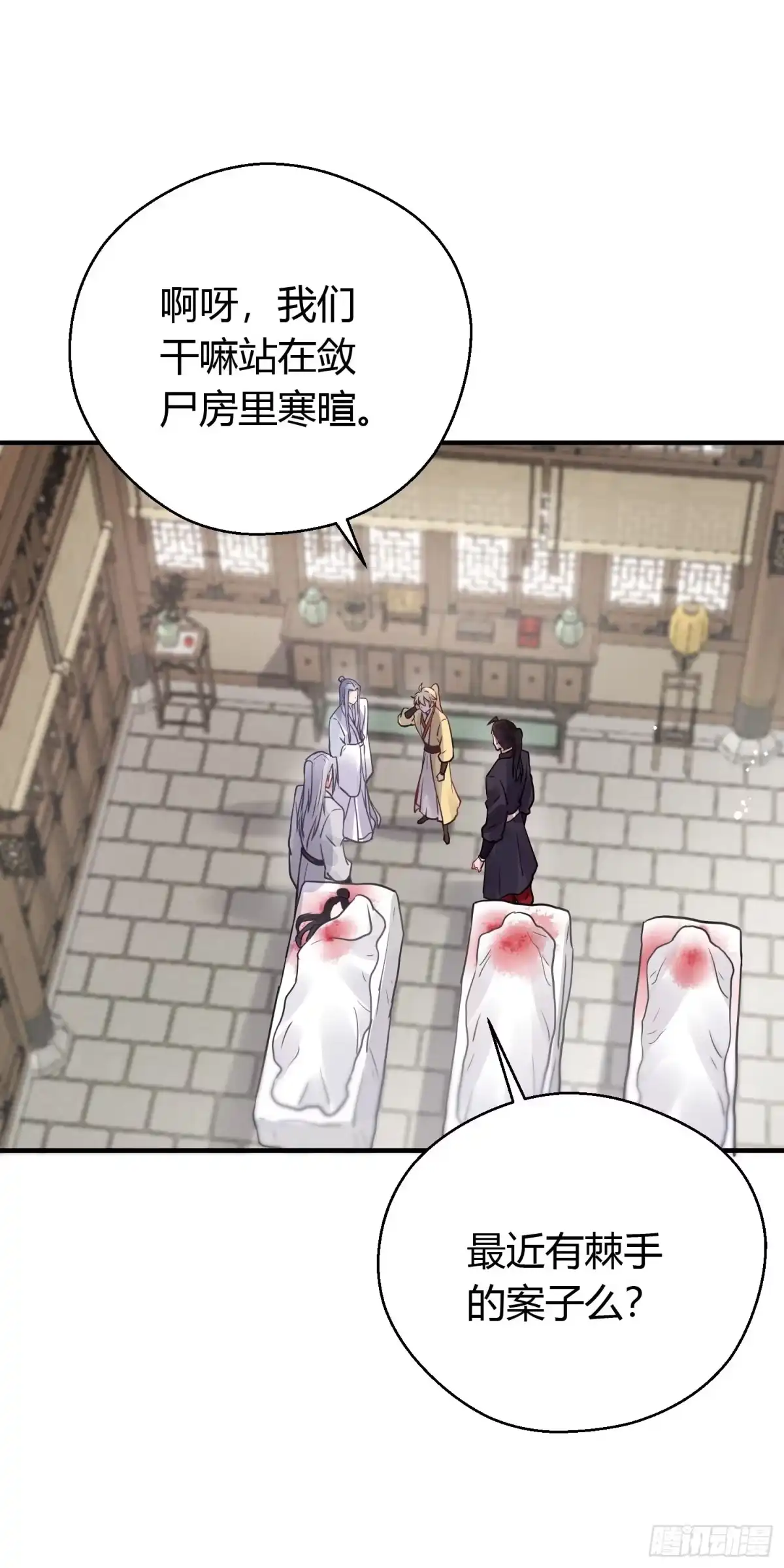 《熠华录》第十二话 乐绛（下） 第17页