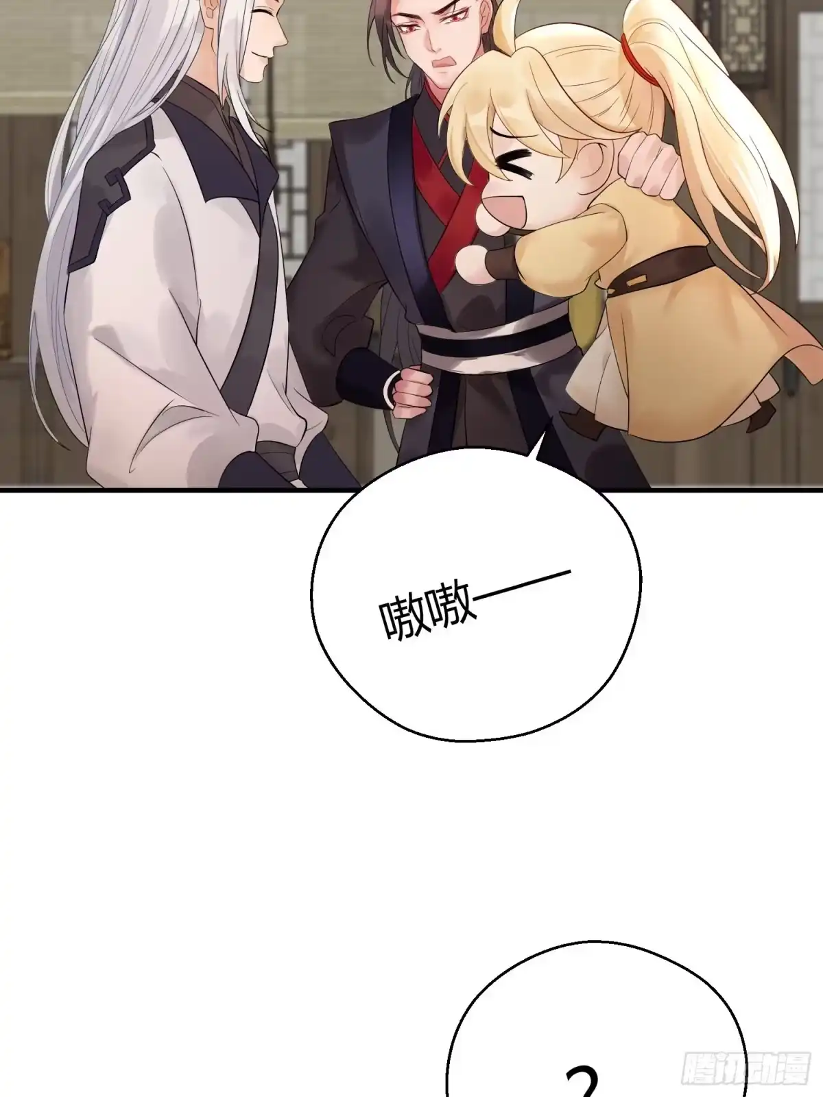 《熠华录》第十二话 乐绛（下） 第6页