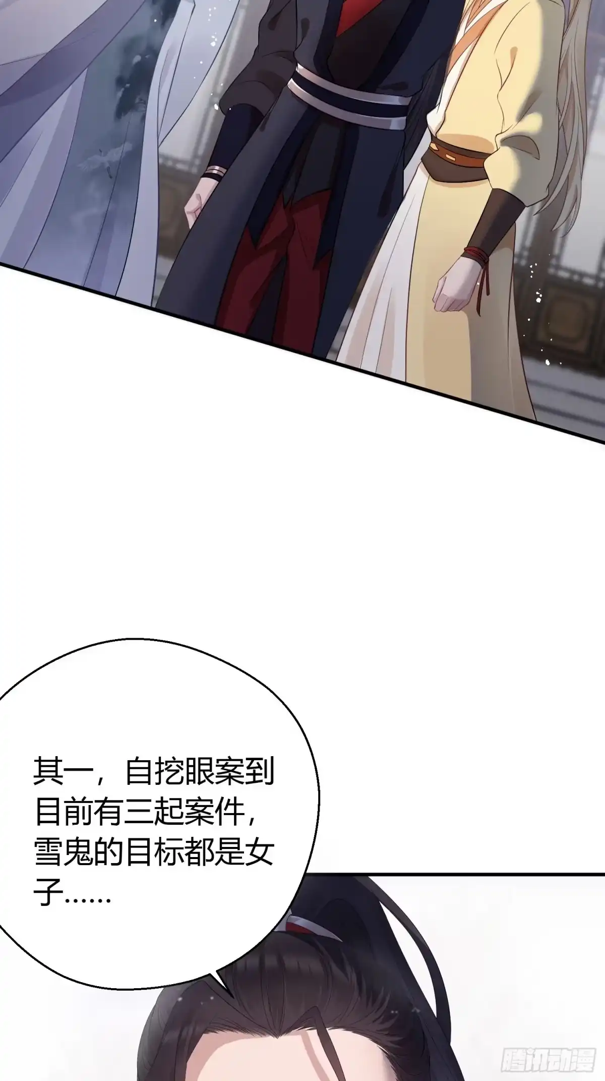 《熠华录》第十三话 貌美 第12页