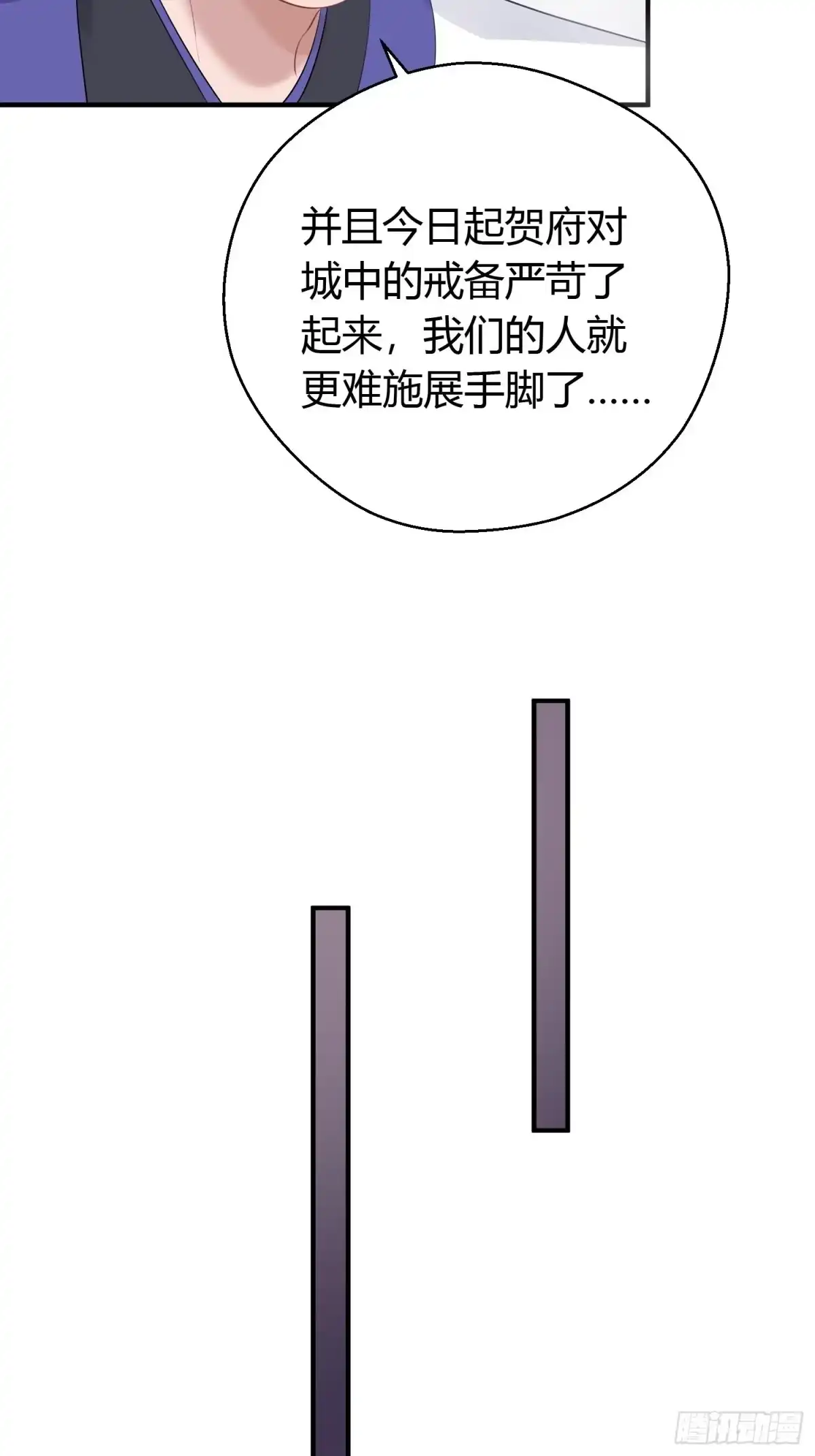 《熠华录》第十三话 貌美 第46页