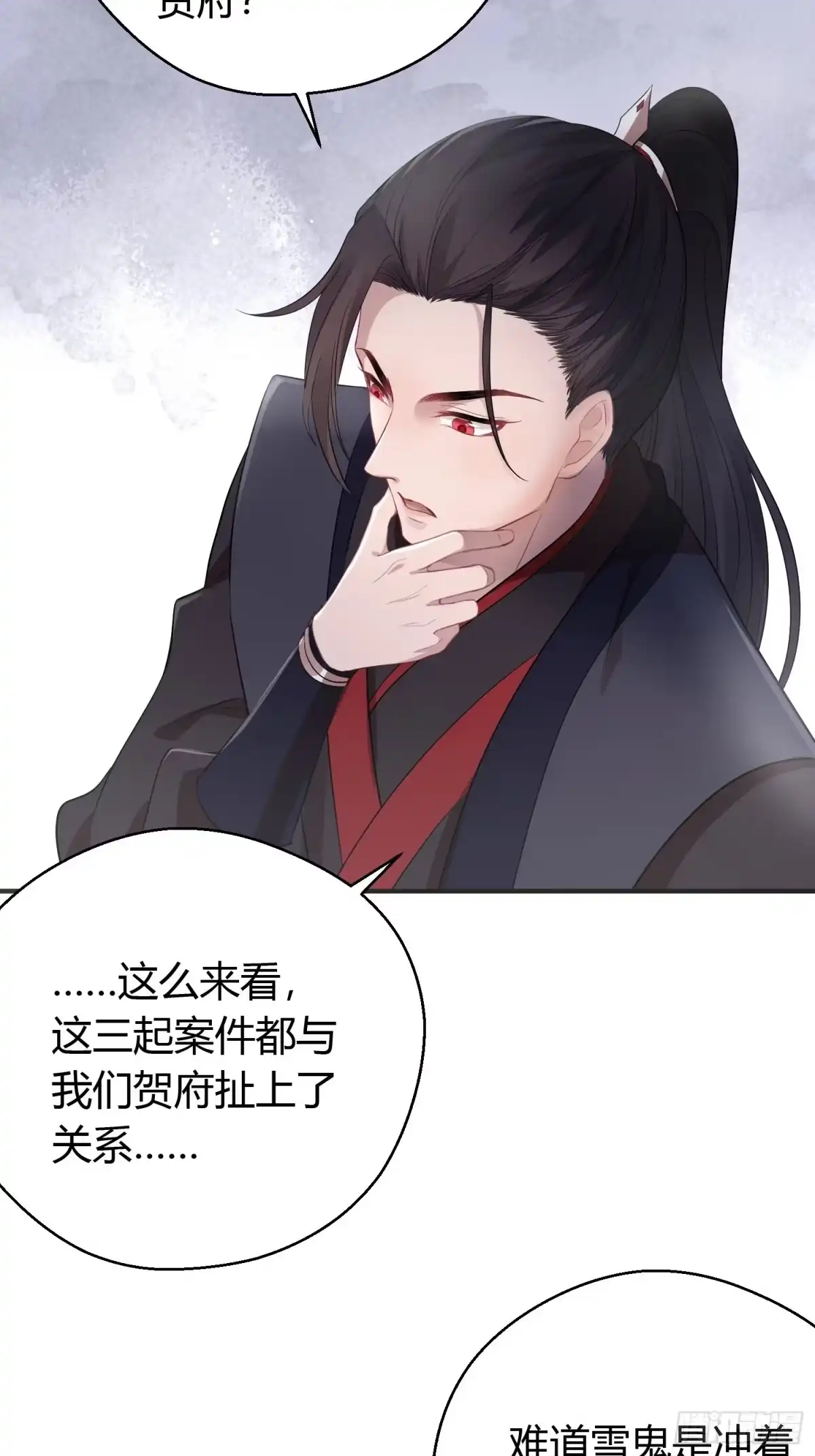 《熠华录》第十三话 貌美 第16页