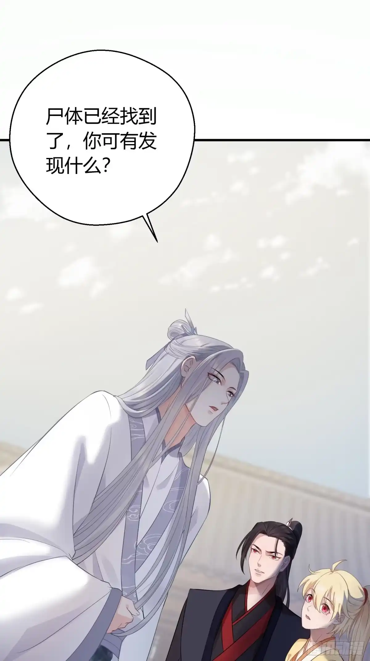 《熠华录》第十三话 貌美 第11页
