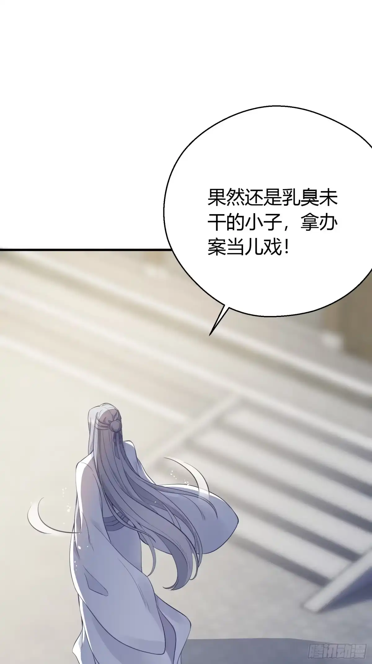 《熠华录》第十三话 貌美 第40页