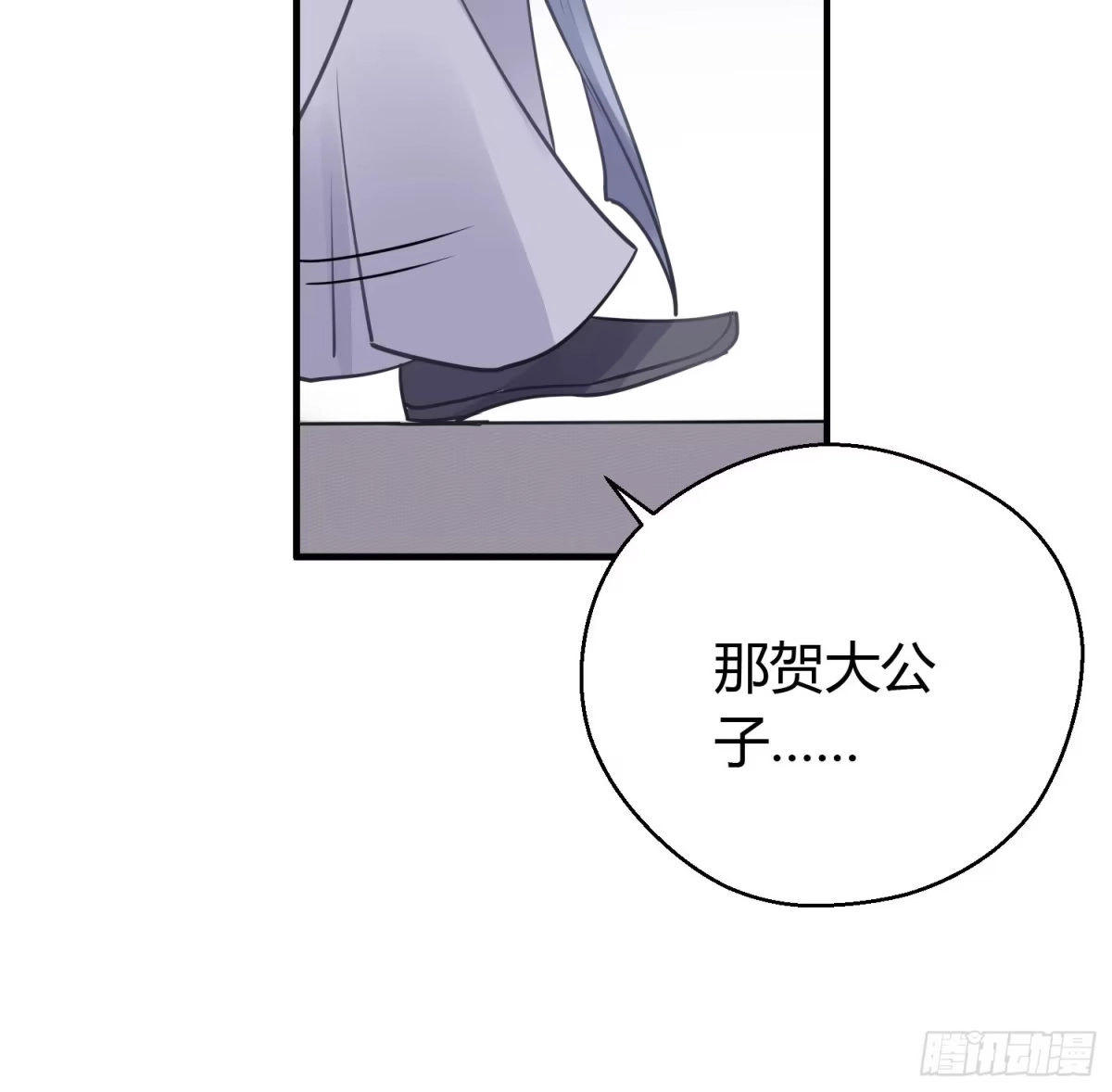 《熠华录》第十三话 貌美 第10页