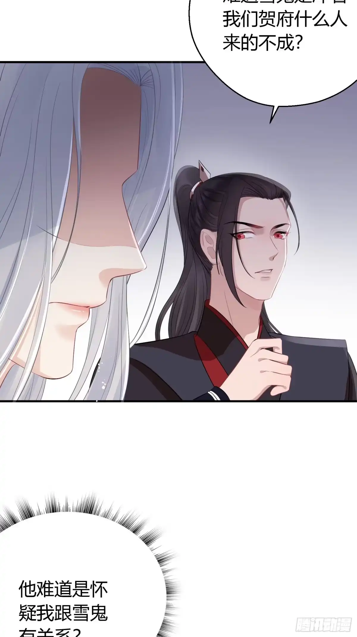 《熠华录》第十三话 貌美 第17页