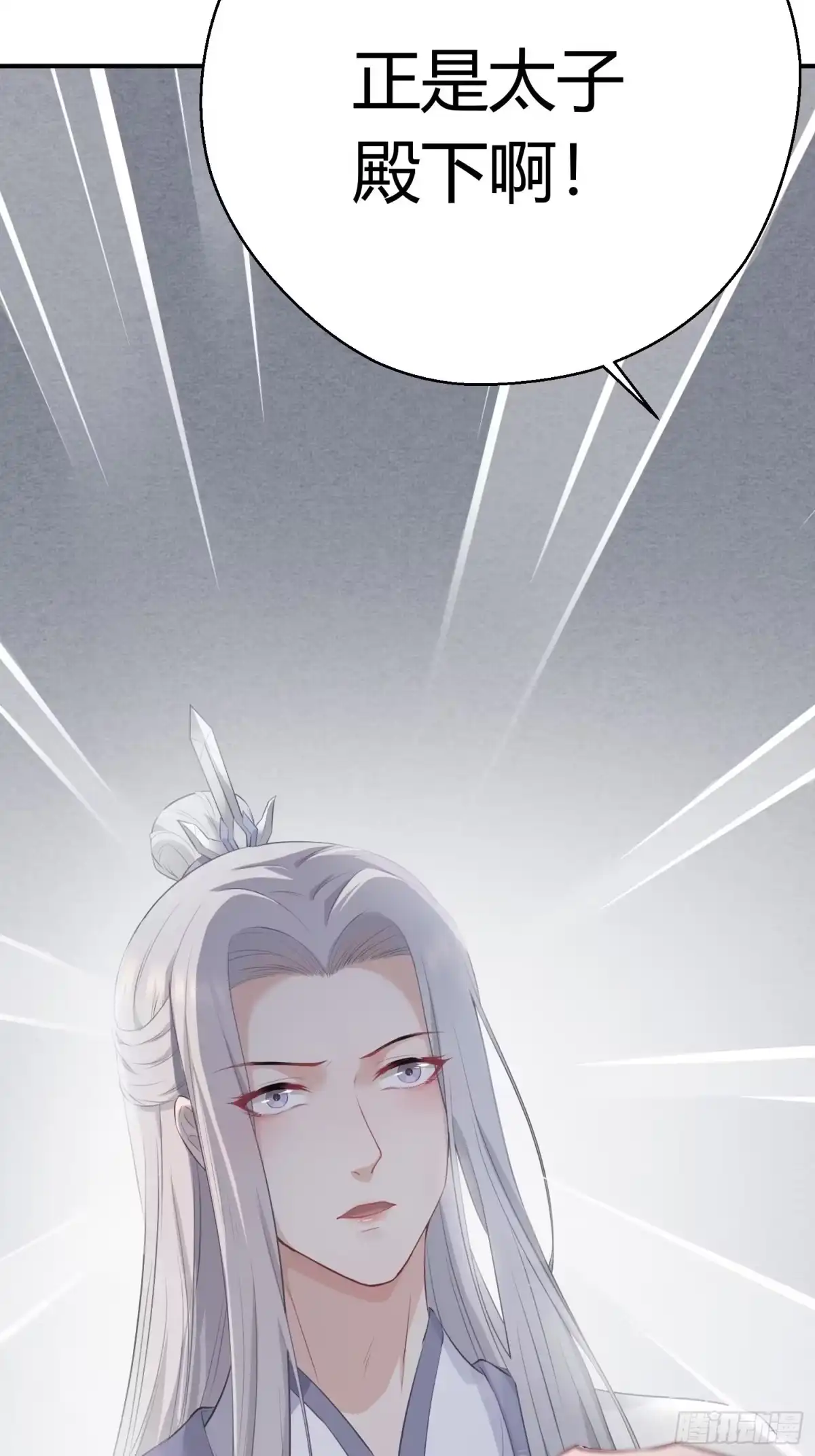 《熠华录》第十三话 貌美 第34页