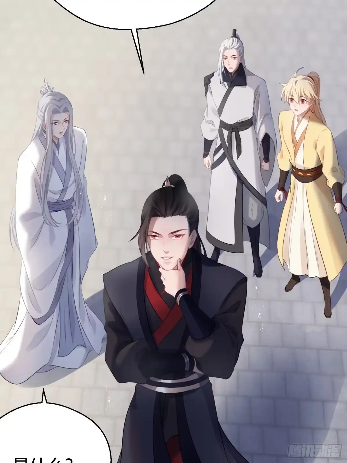 《熠华录》第十三话 貌美 第29页