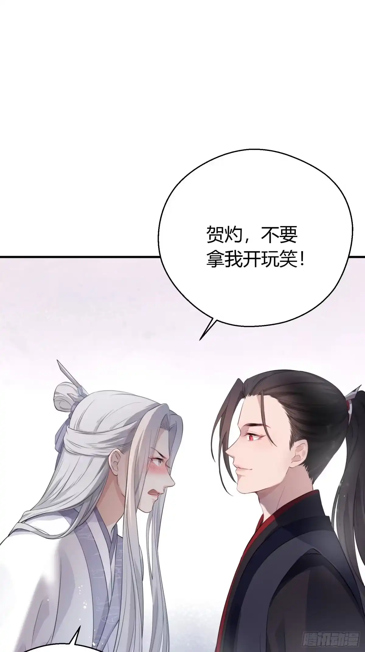 《熠华录》第十三话 貌美 第36页